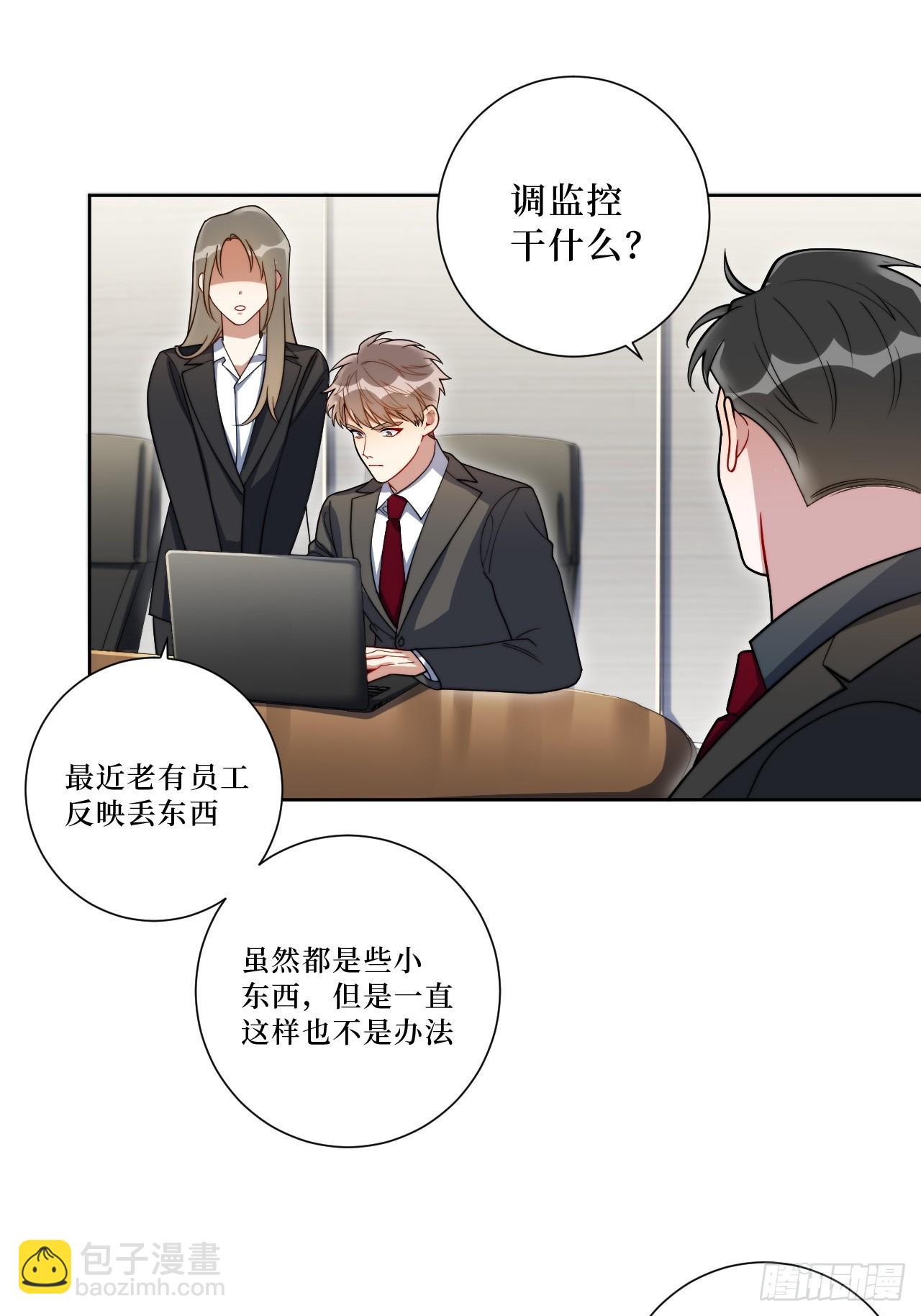 43.秘密恋爱-第44话