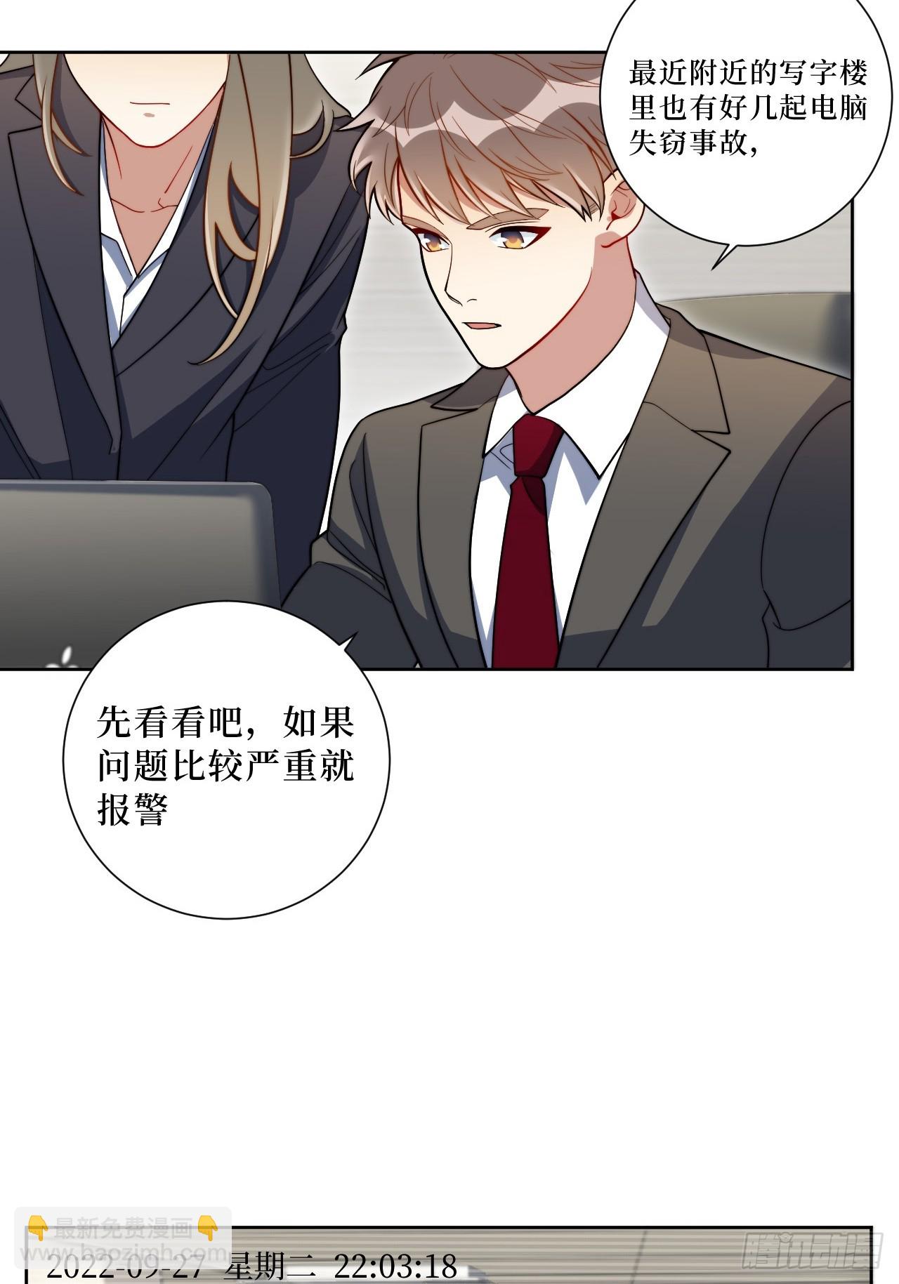 43.秘密恋爱-第44话