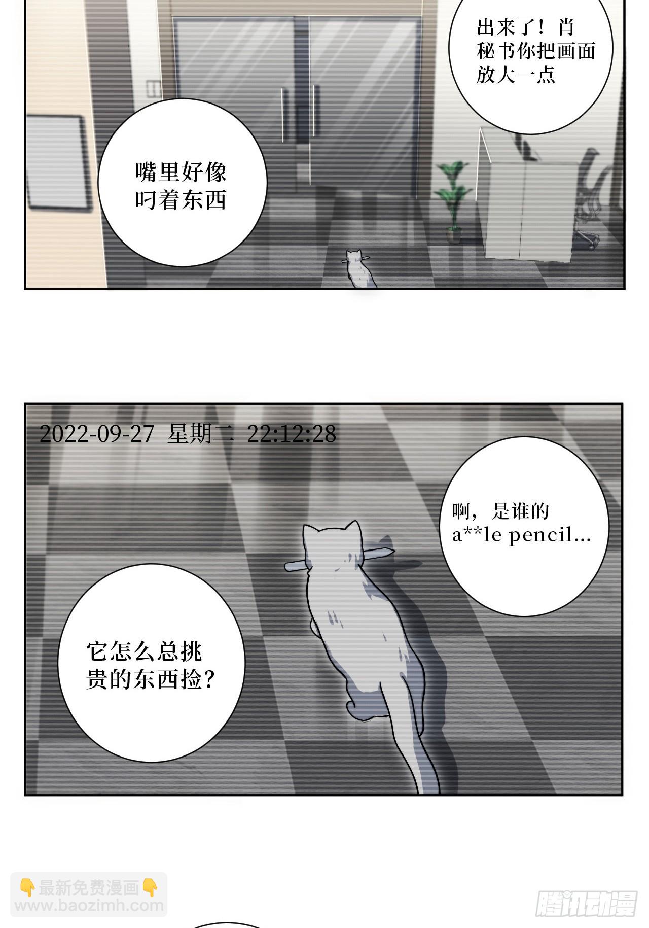 43.秘密恋爱-第44话