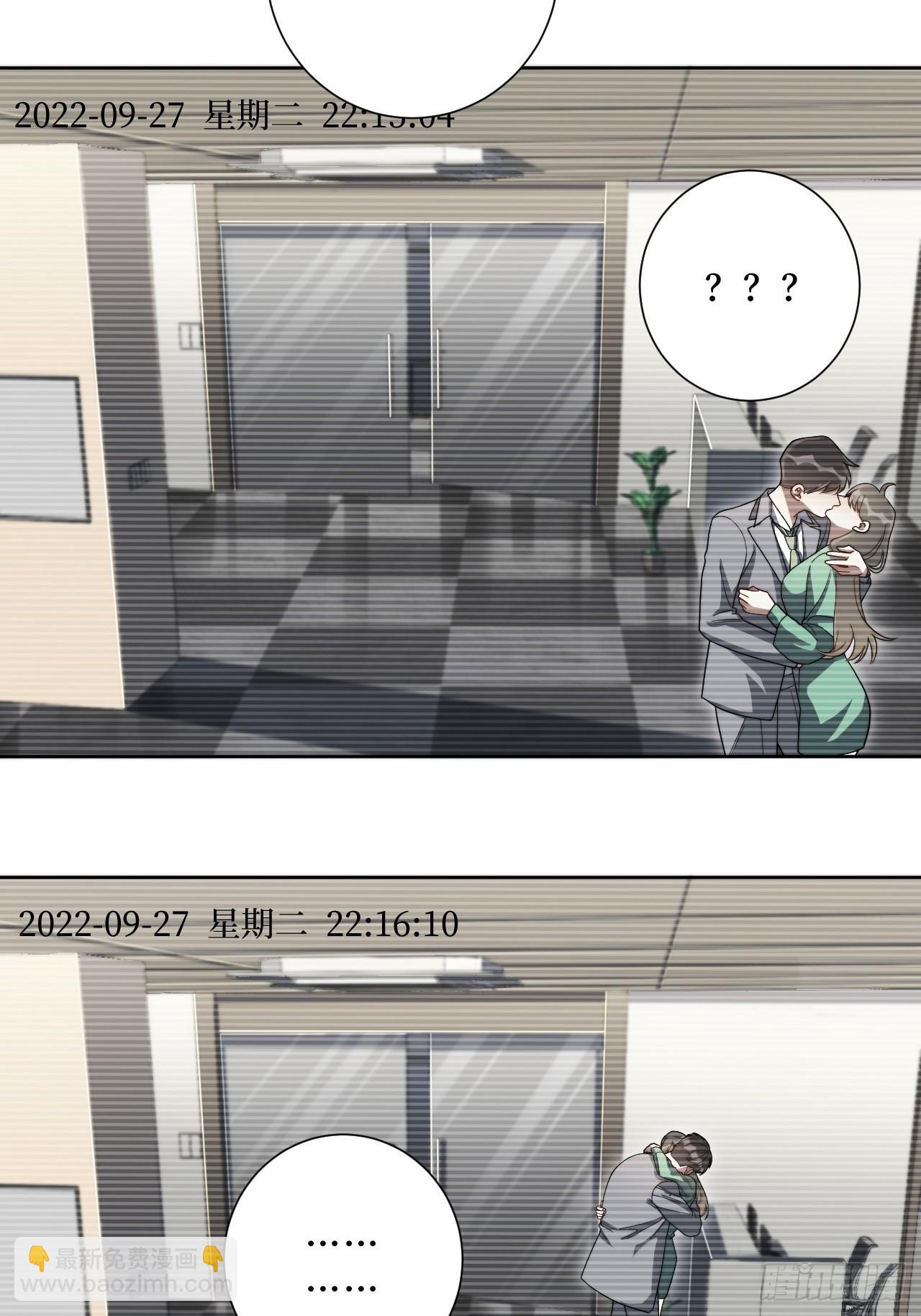 43.秘密恋爱-第44话