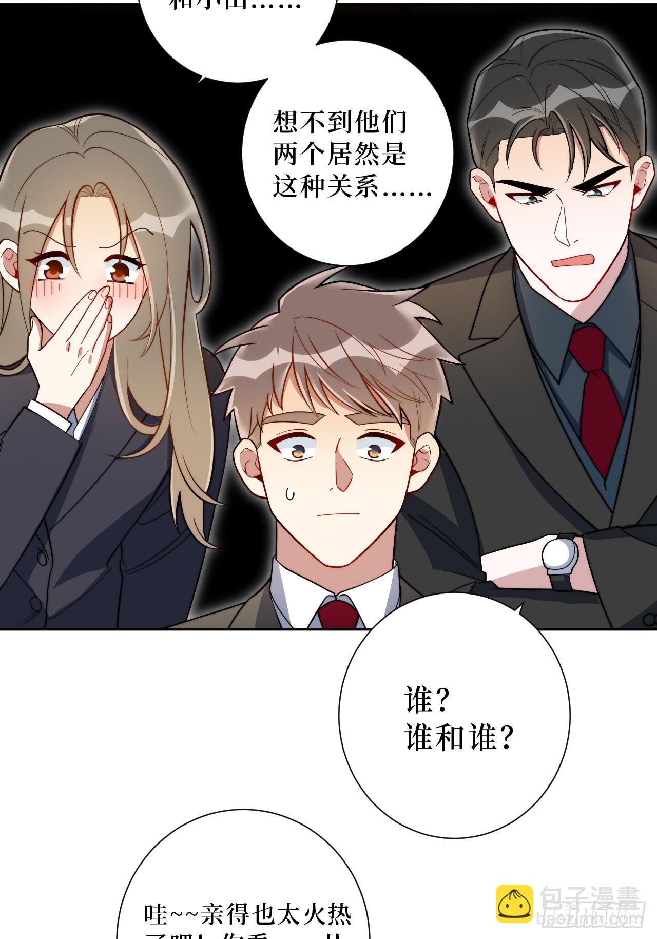 43.秘密恋爱-第44话