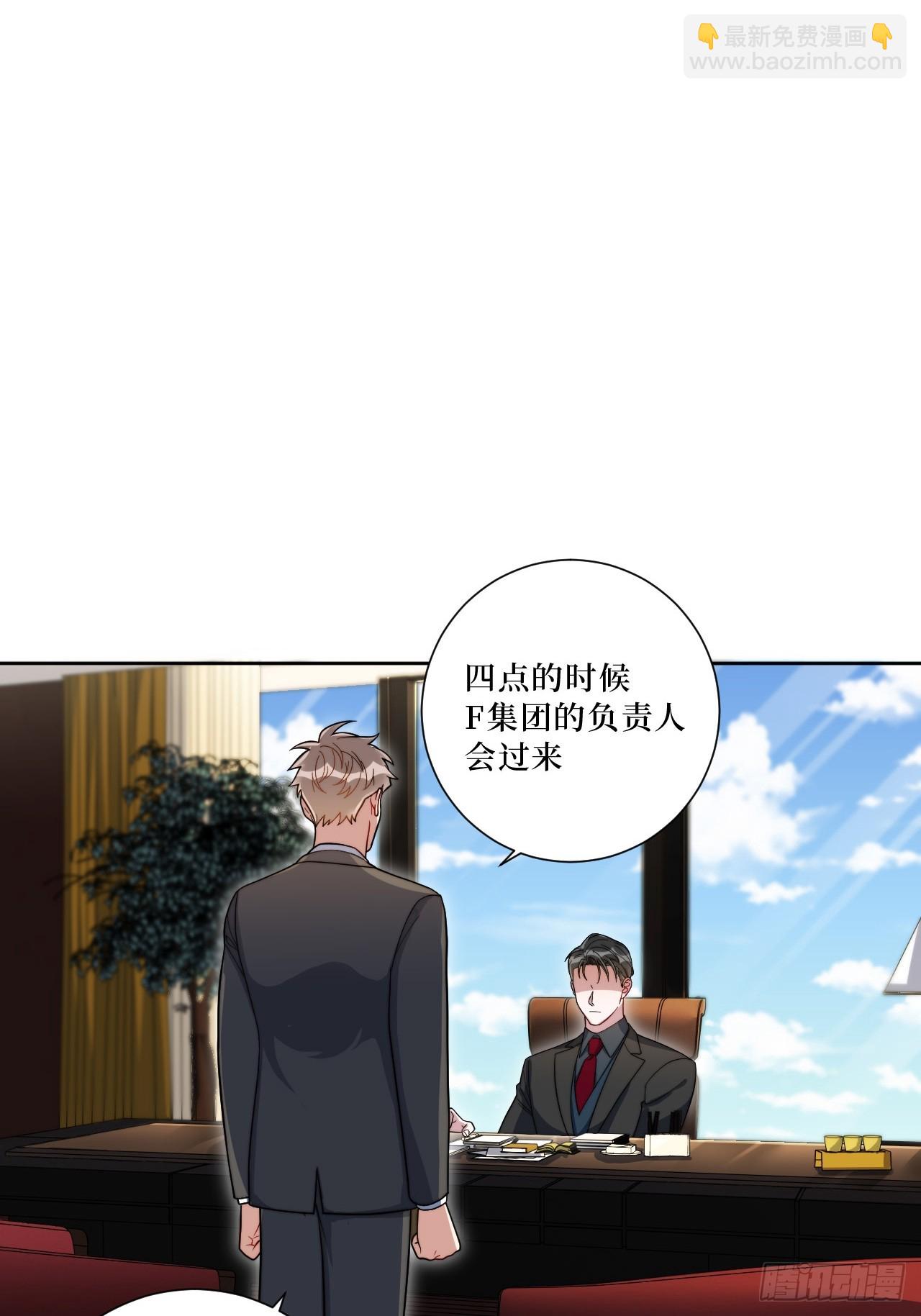 43.秘密恋爱-第44话