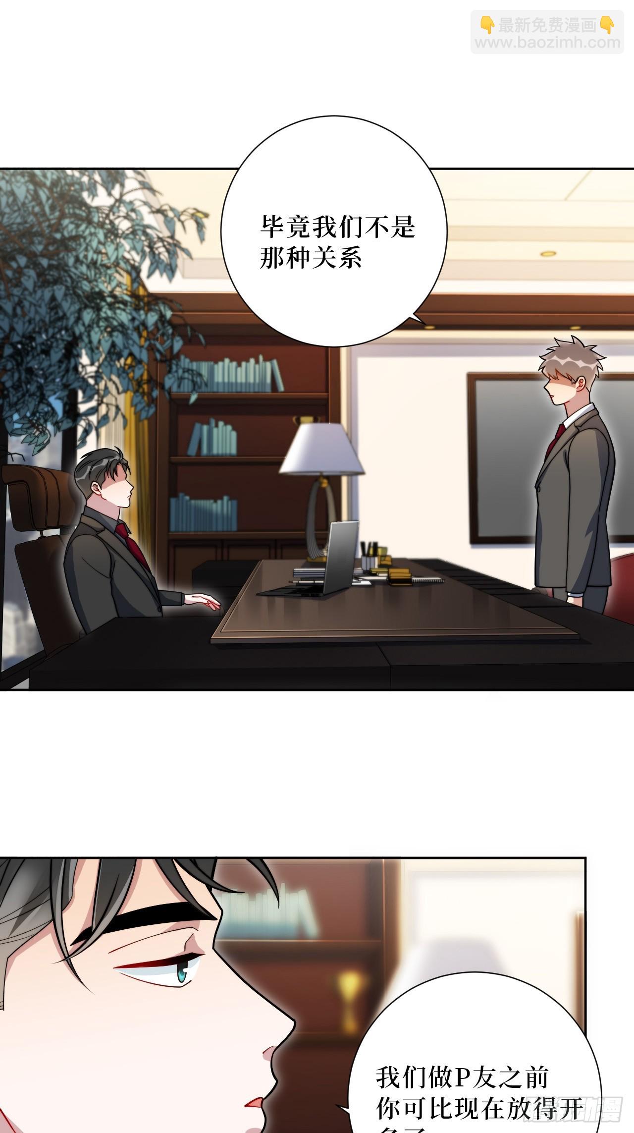 43.秘密恋爱-第44话