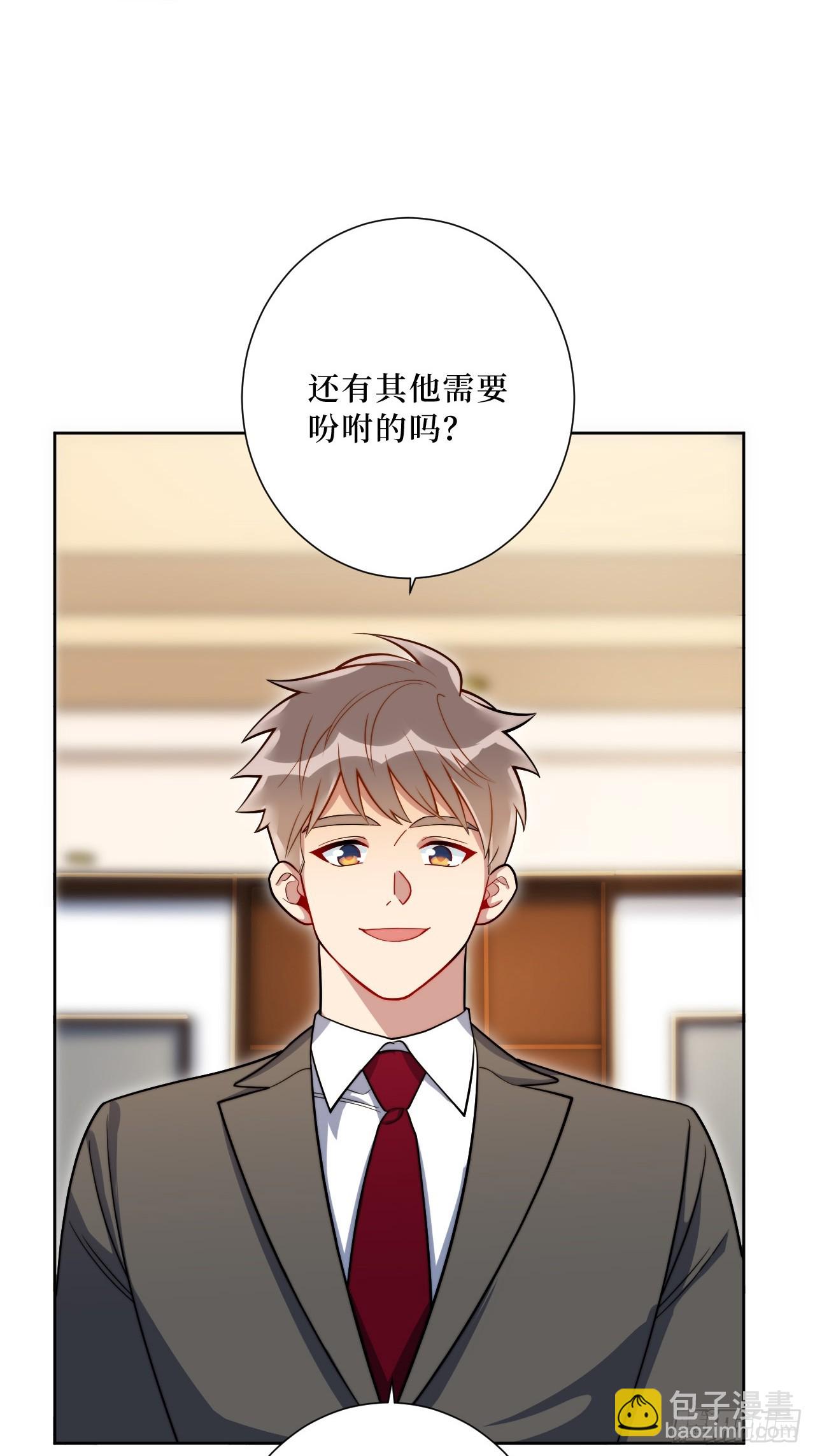 43.秘密恋爱-第44话