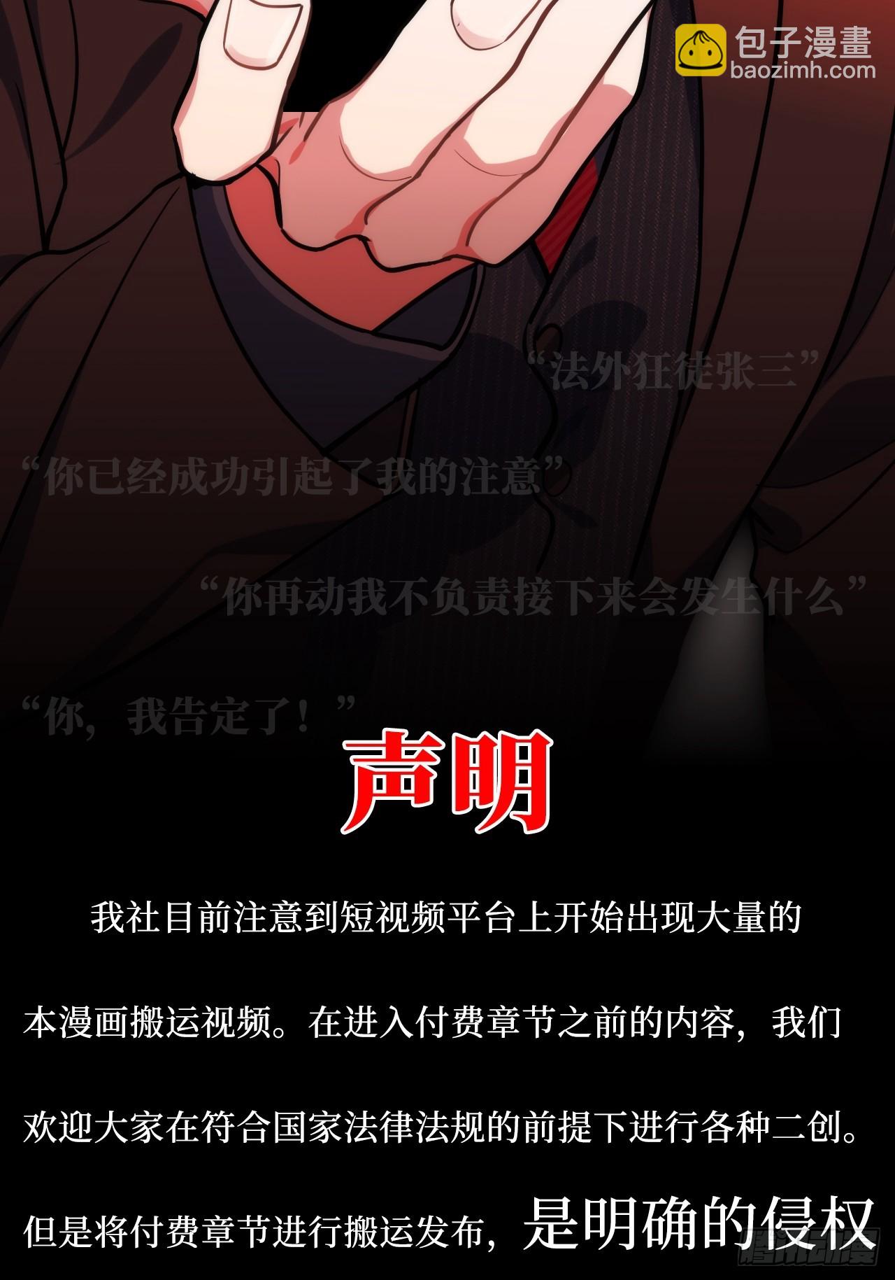 43.秘密恋爱-第44话