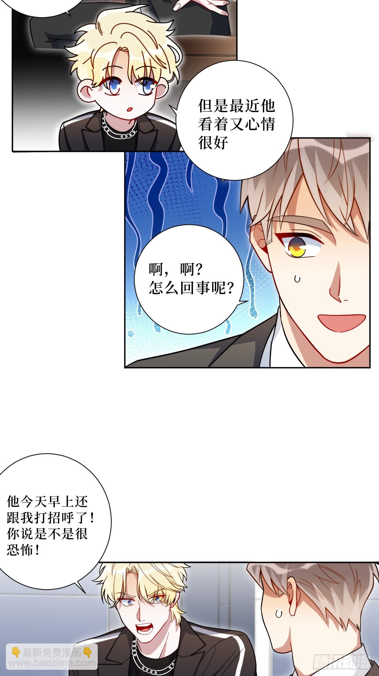 43.秘密恋爱-第44话