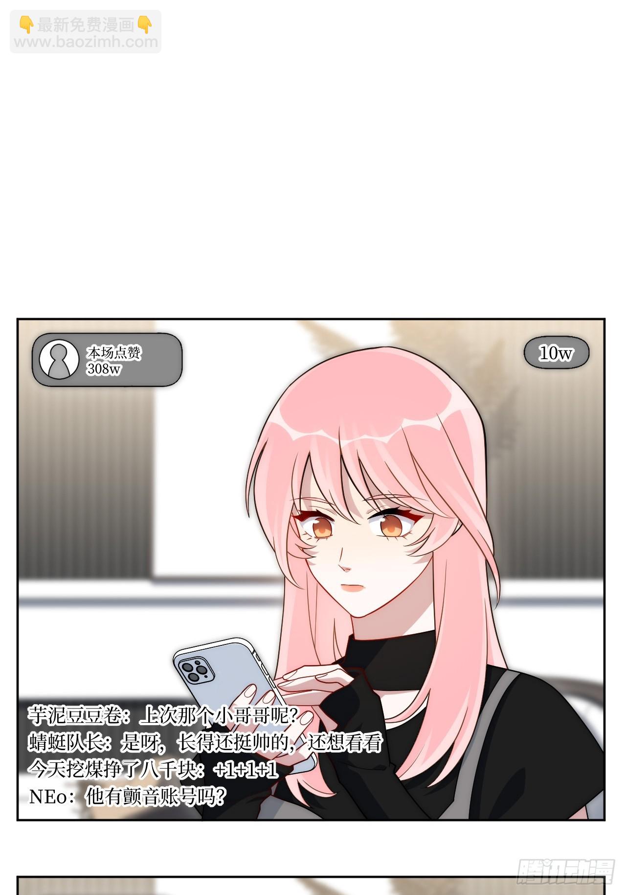 45.顶级厨师之九转烧肉-第46话