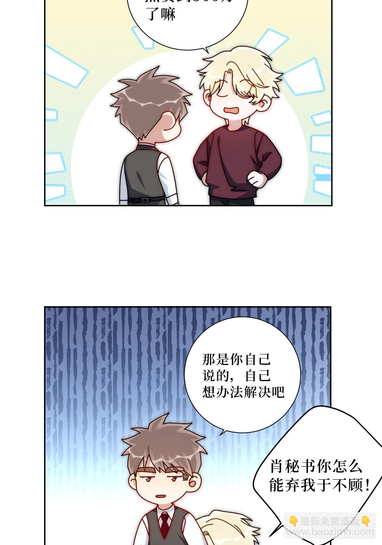 45.顶级厨师之九转烧肉-第46话