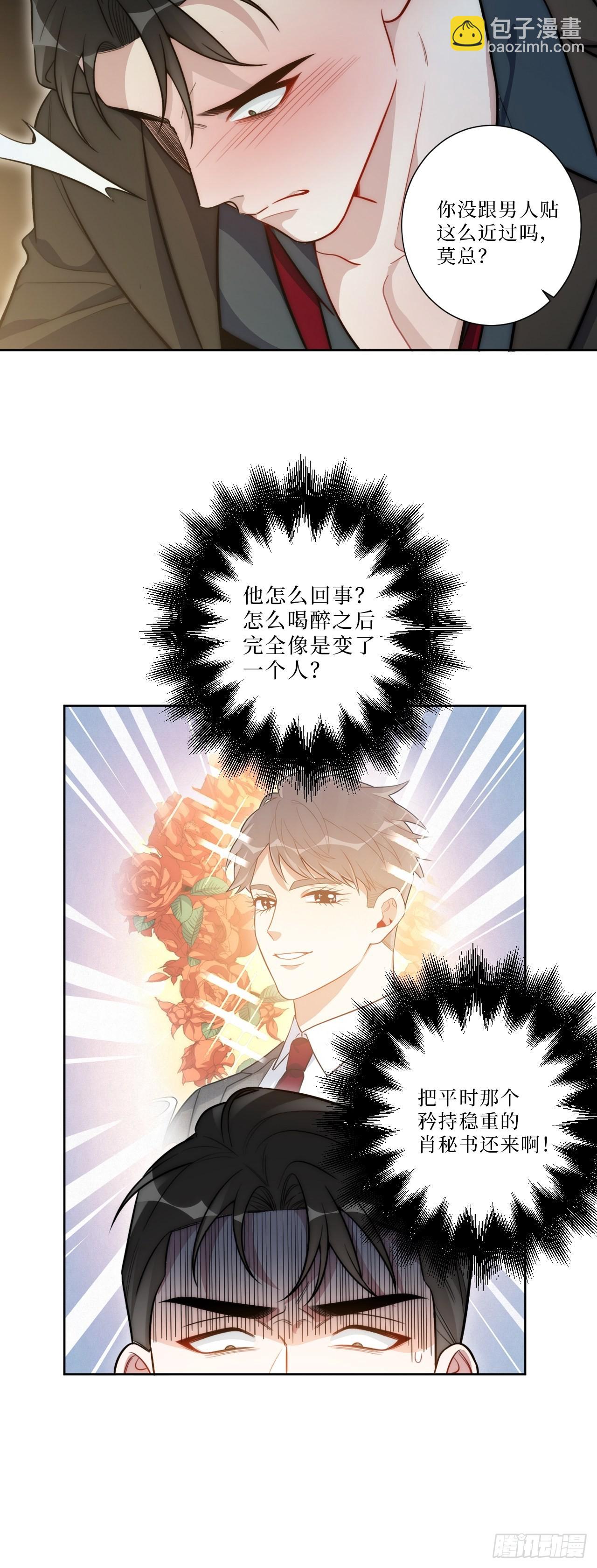 5.一夜，情未了-第6话