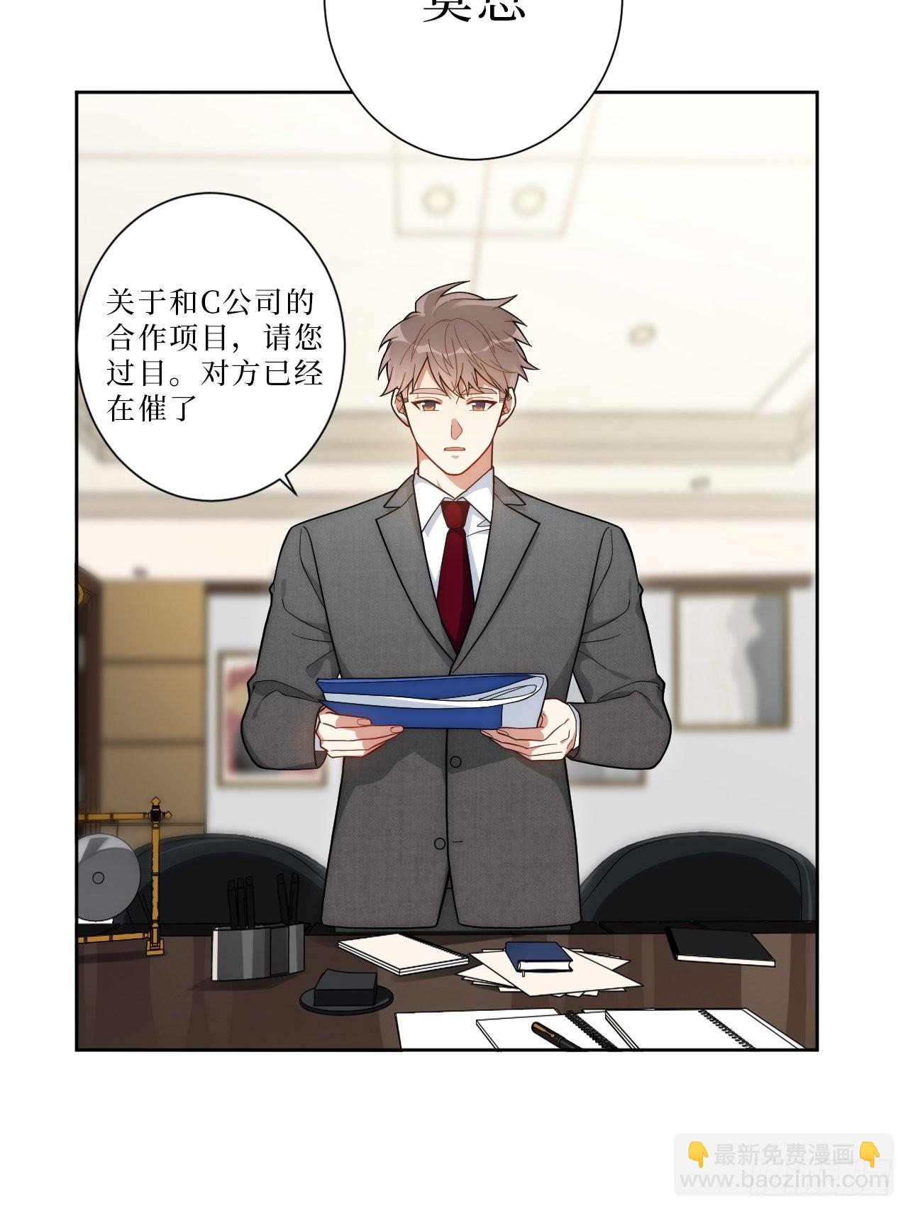 5.一夜，情未了-第6话