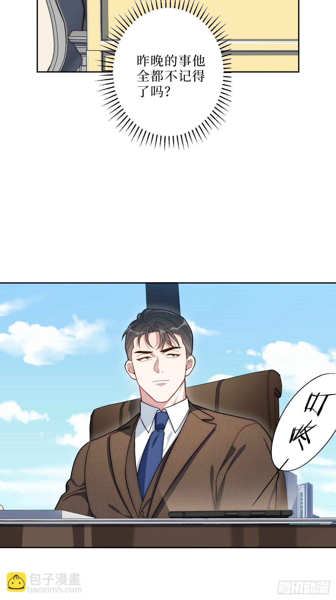 5.一夜，情未了-第6话