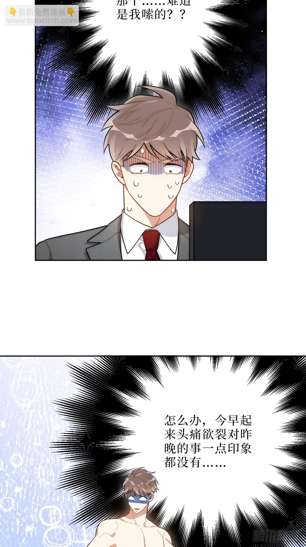 5.一夜，情未了-第6话