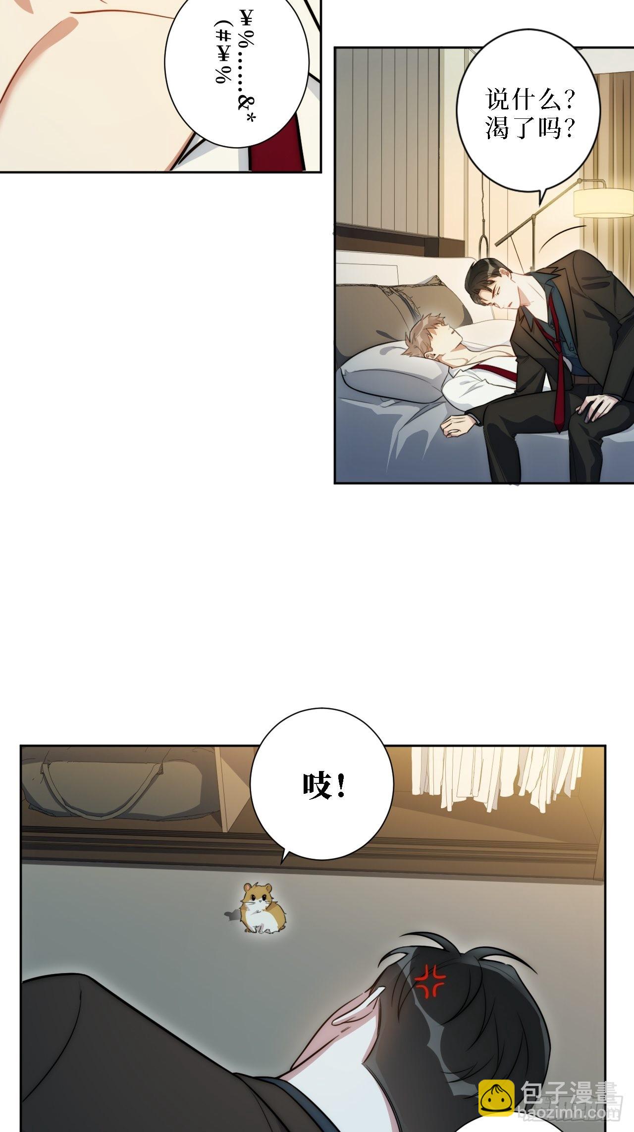 5.一夜，情未了-第6话