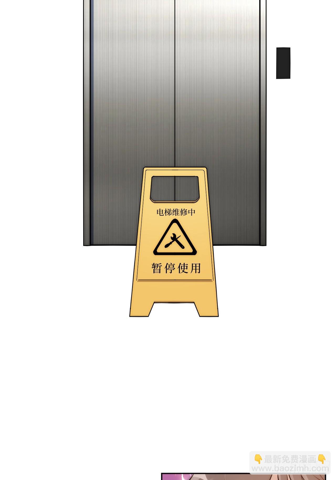 男秘书的使命 - 51.要一起泡脚吗？(1/2) - 7