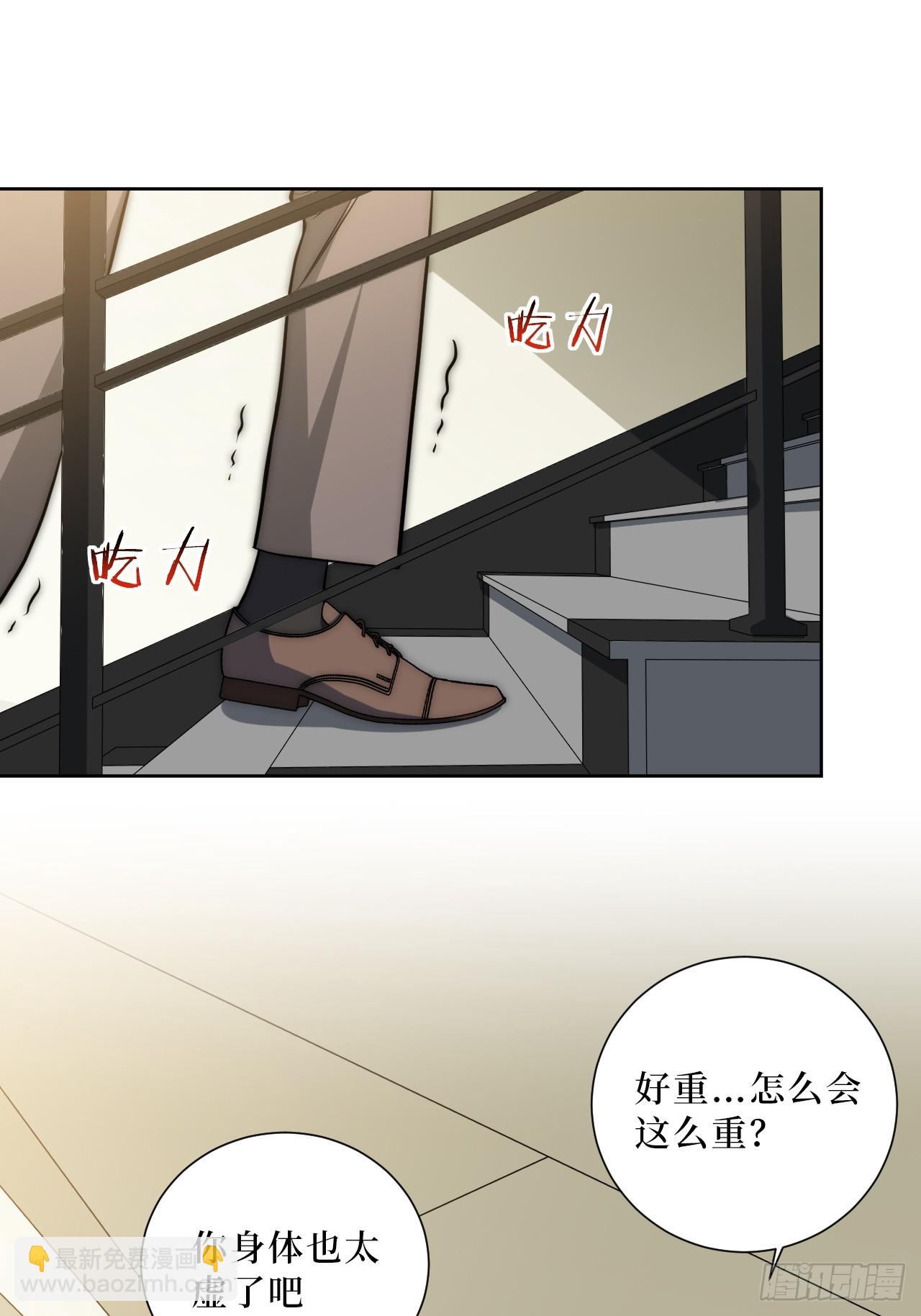 男秘书的使命 - 51.要一起泡脚吗？(1/2) - 2