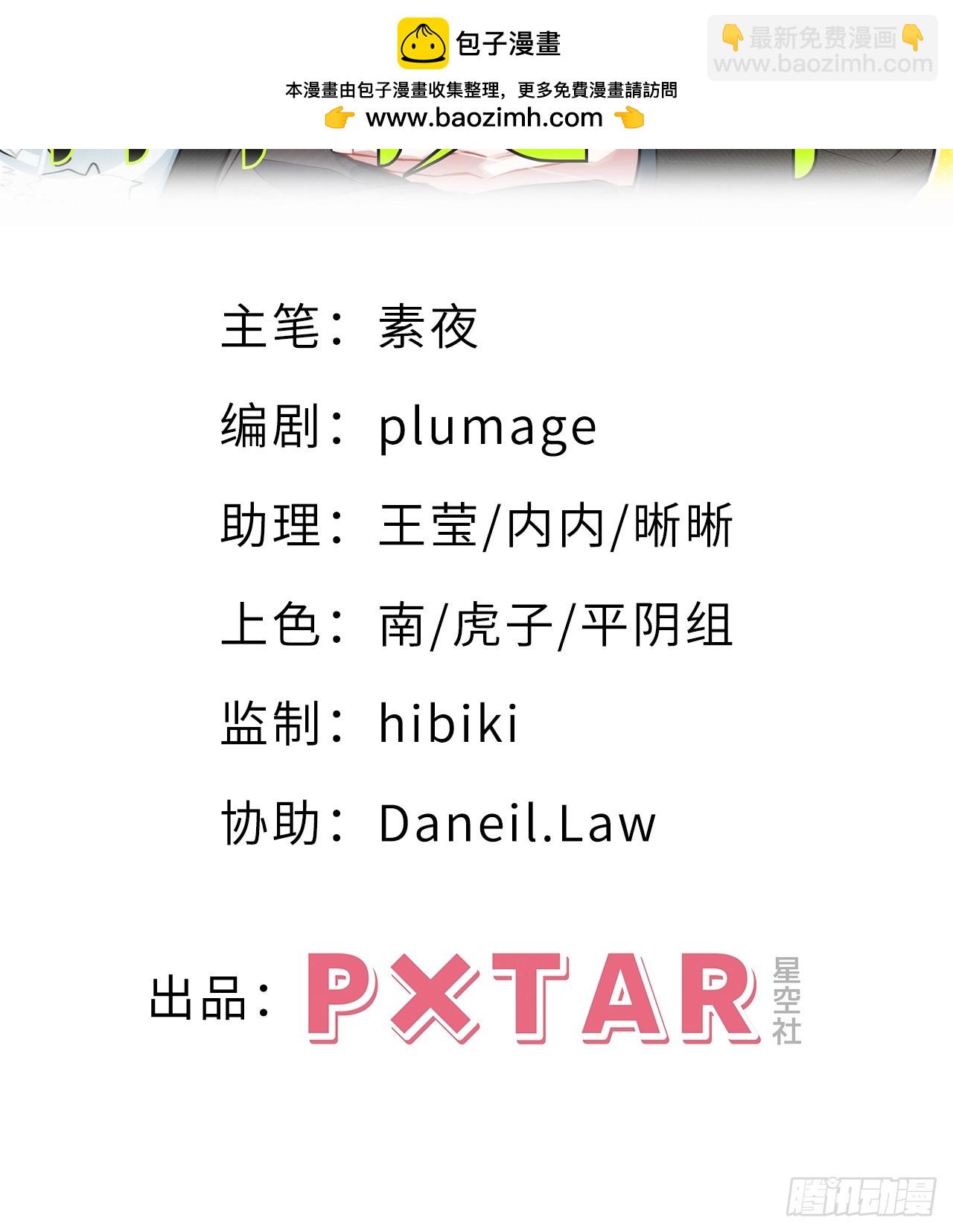 男秘书的使命 - 51.要一起泡脚吗？(1/2) - 2