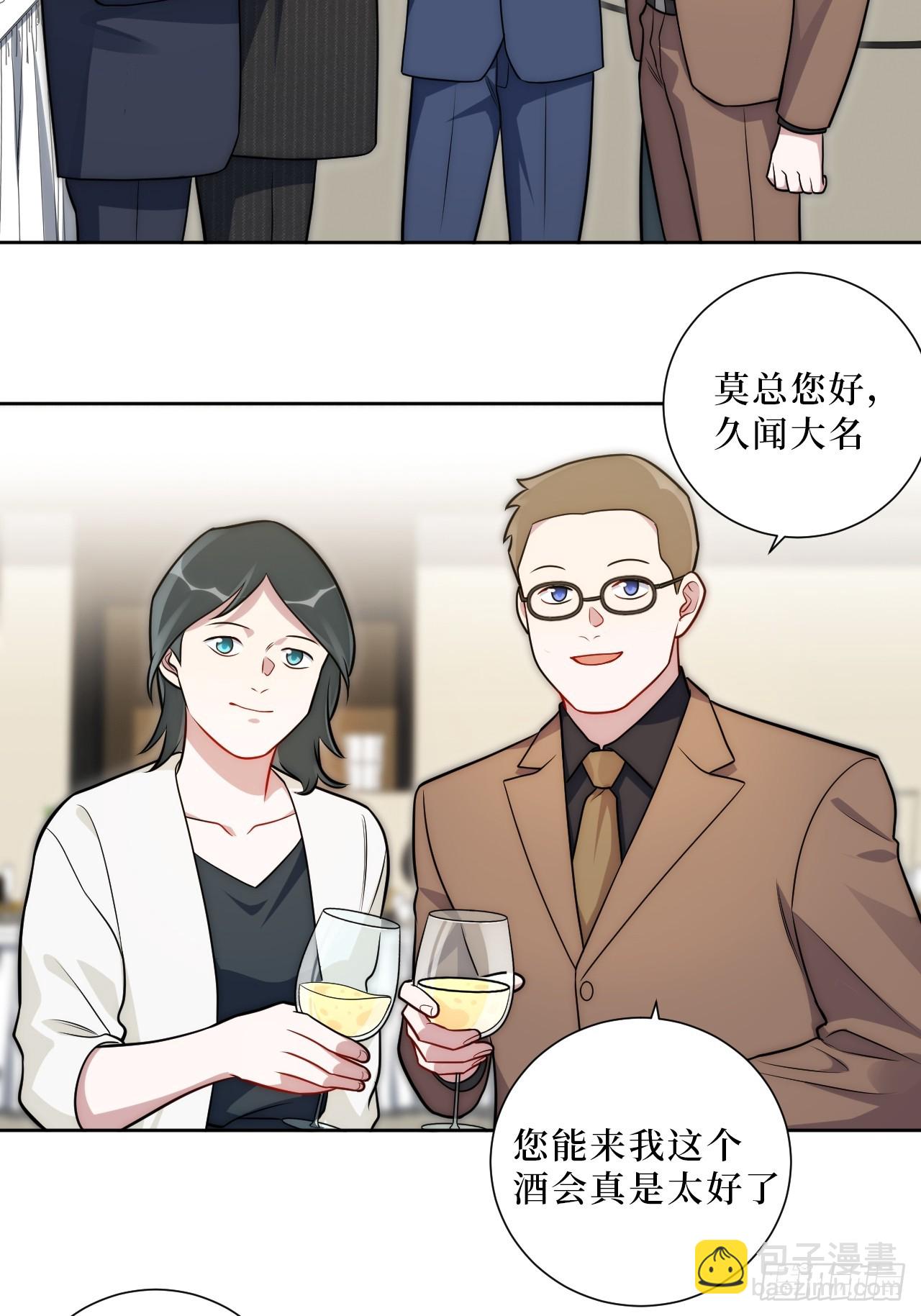 男秘书的使命 - 51.要一起泡脚吗？(1/2) - 2