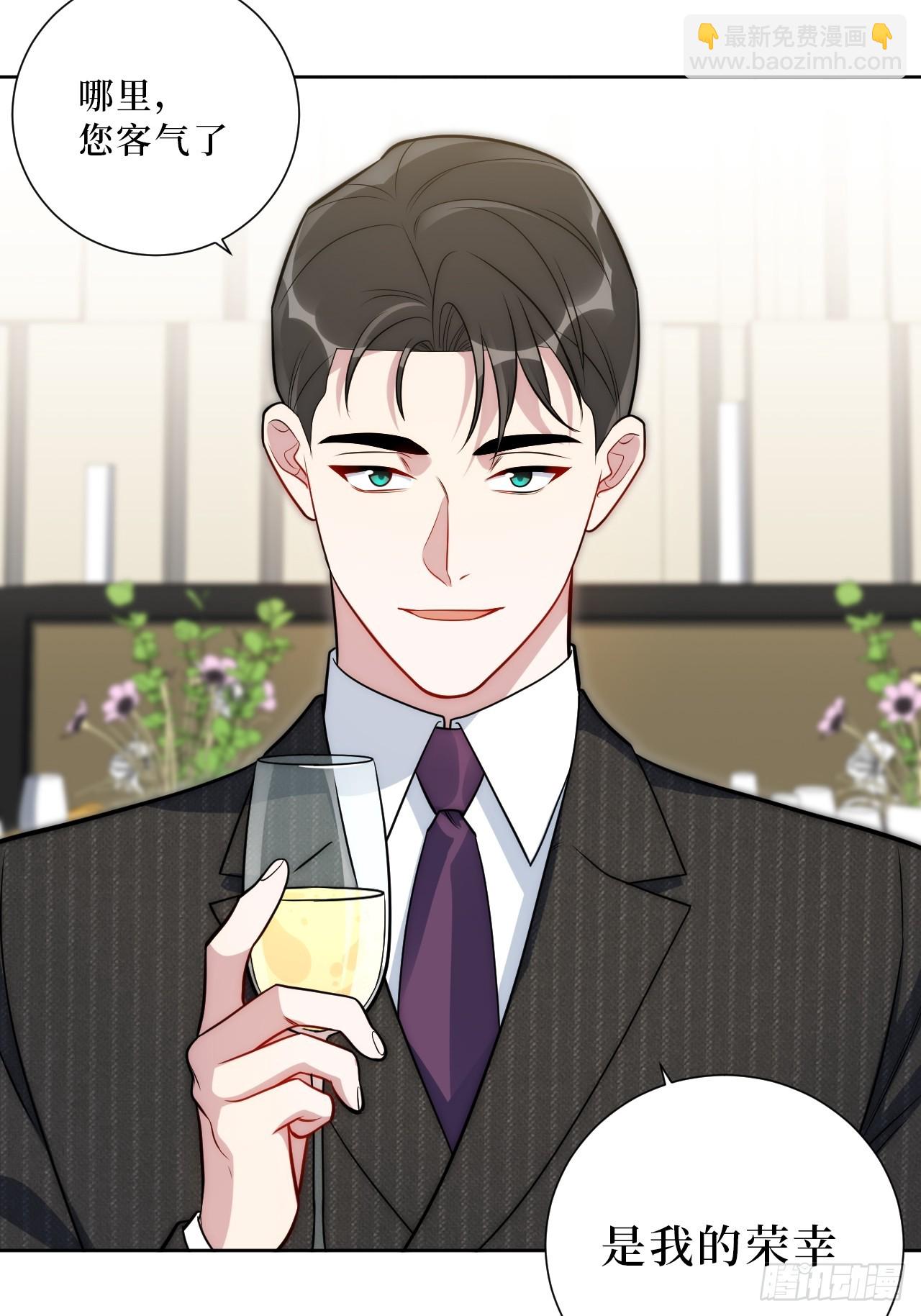 男秘书的使命 - 51.要一起泡脚吗？(1/2) - 3