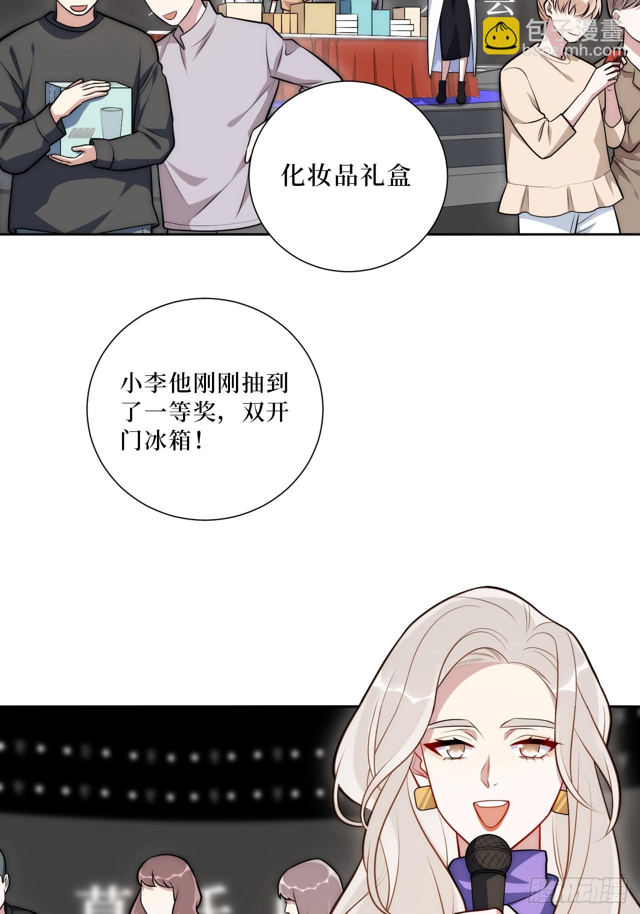 男秘书的使命 - 51.要一起泡脚吗？(1/2) - 4