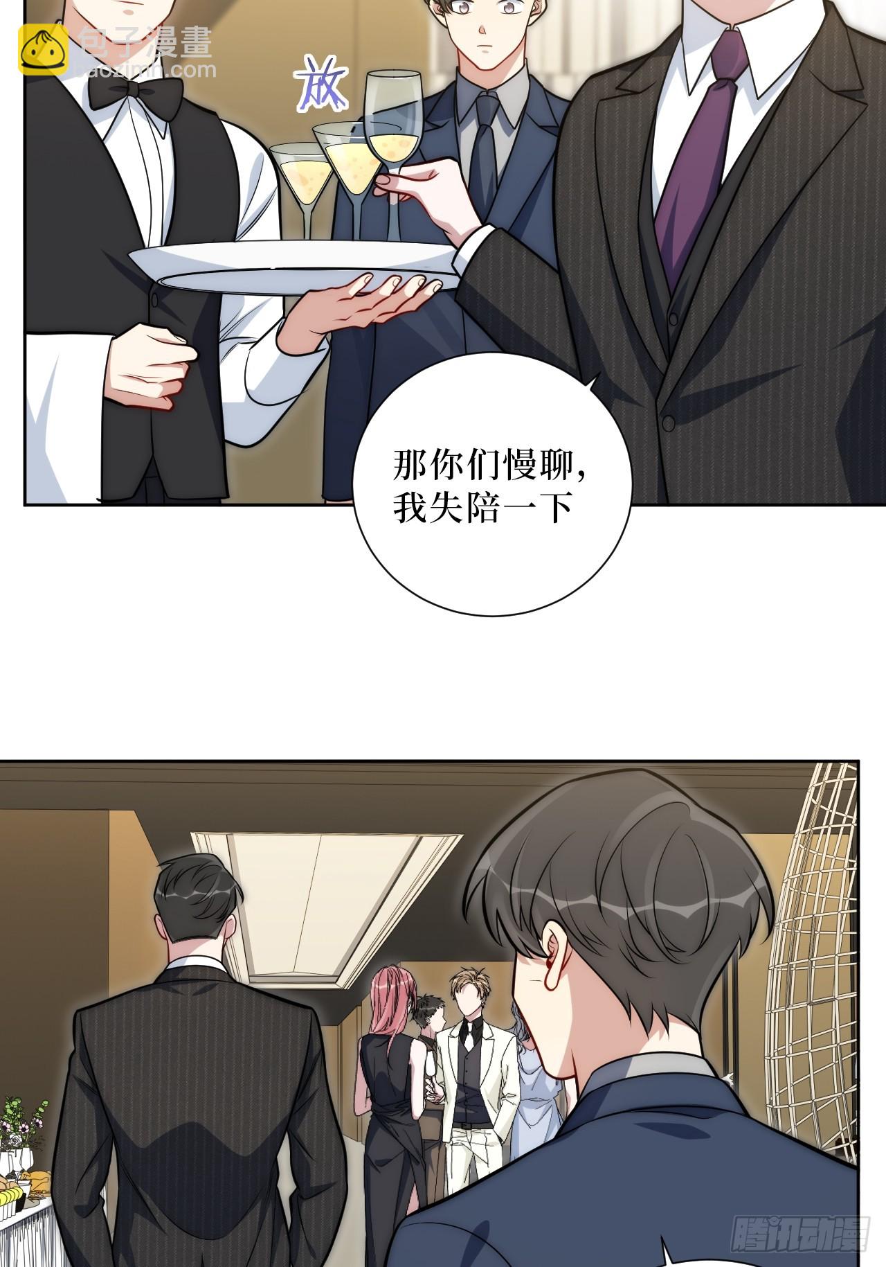 男秘书的使命 - 51.要一起泡脚吗？(1/2) - 8