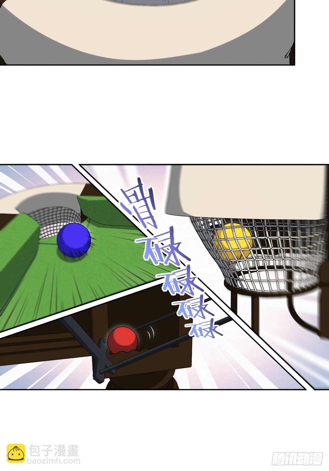 男秘书的使命 - 51.要一起泡脚吗？(1/2) - 4