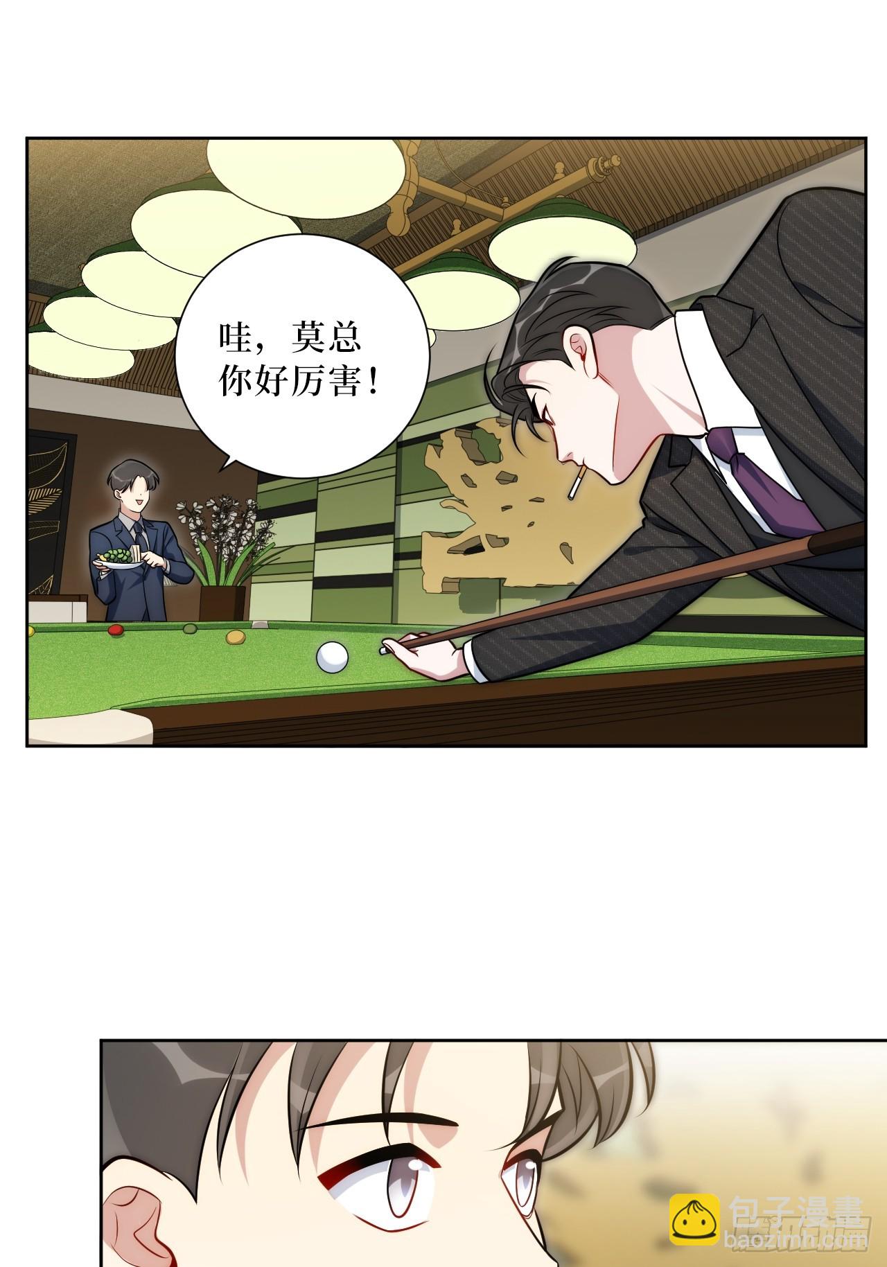 男秘书的使命 - 51.要一起泡脚吗？(1/2) - 5