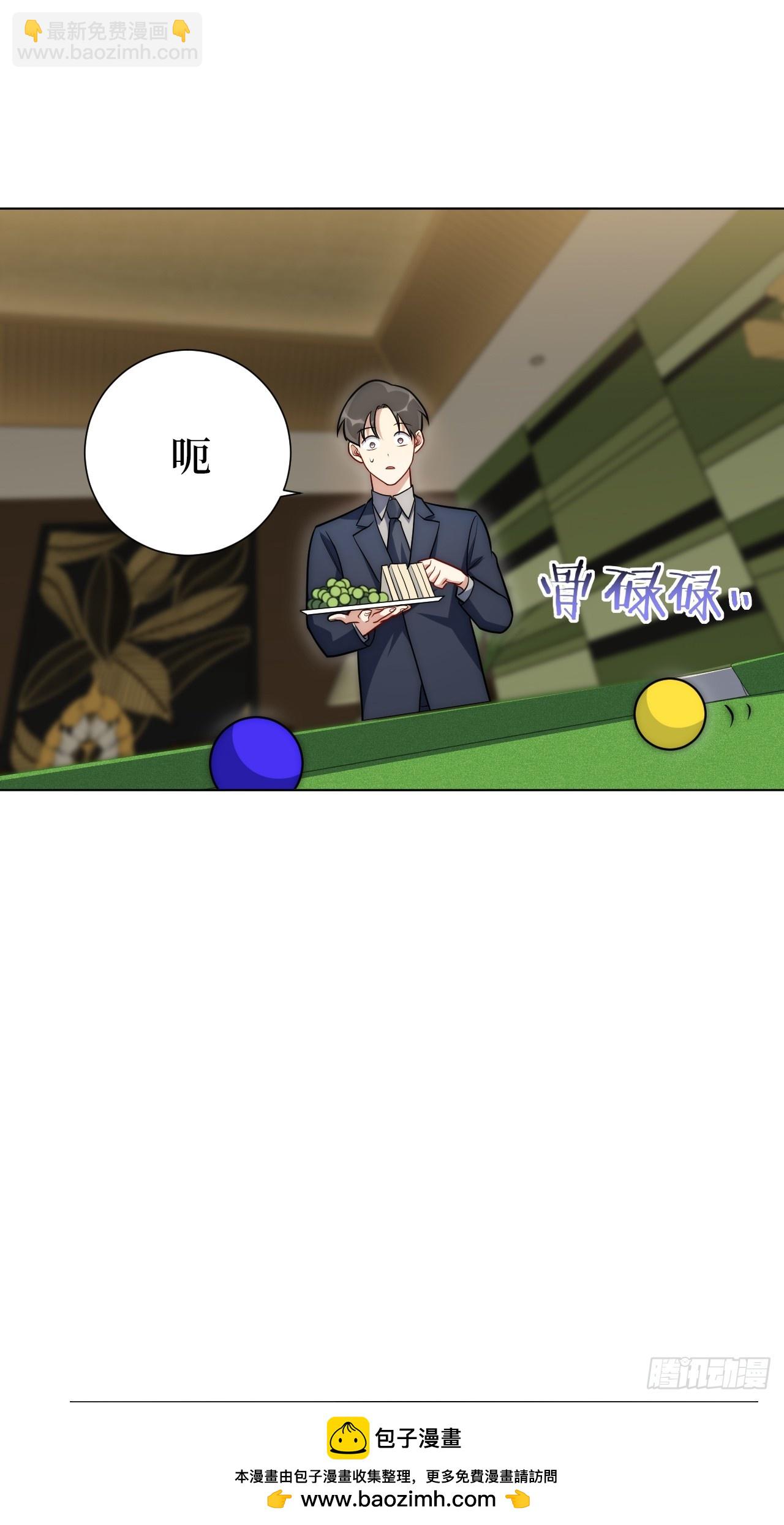 男秘书的使命 - 51.要一起泡脚吗？(1/2) - 2