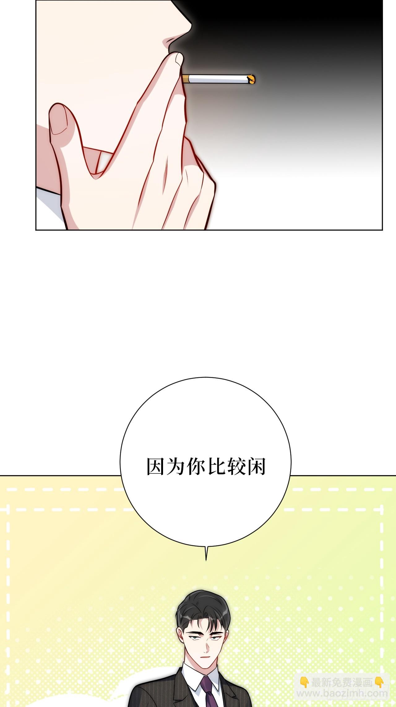 男秘书的使命 - 51.要一起泡脚吗？(2/2) - 1