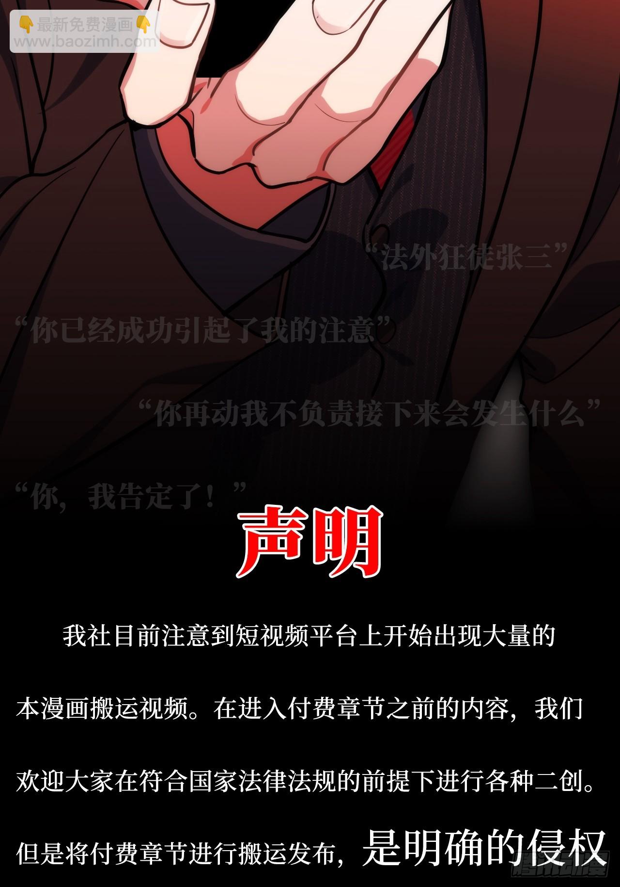 男秘书的使命 - 51.要一起泡脚吗？(2/2) - 1