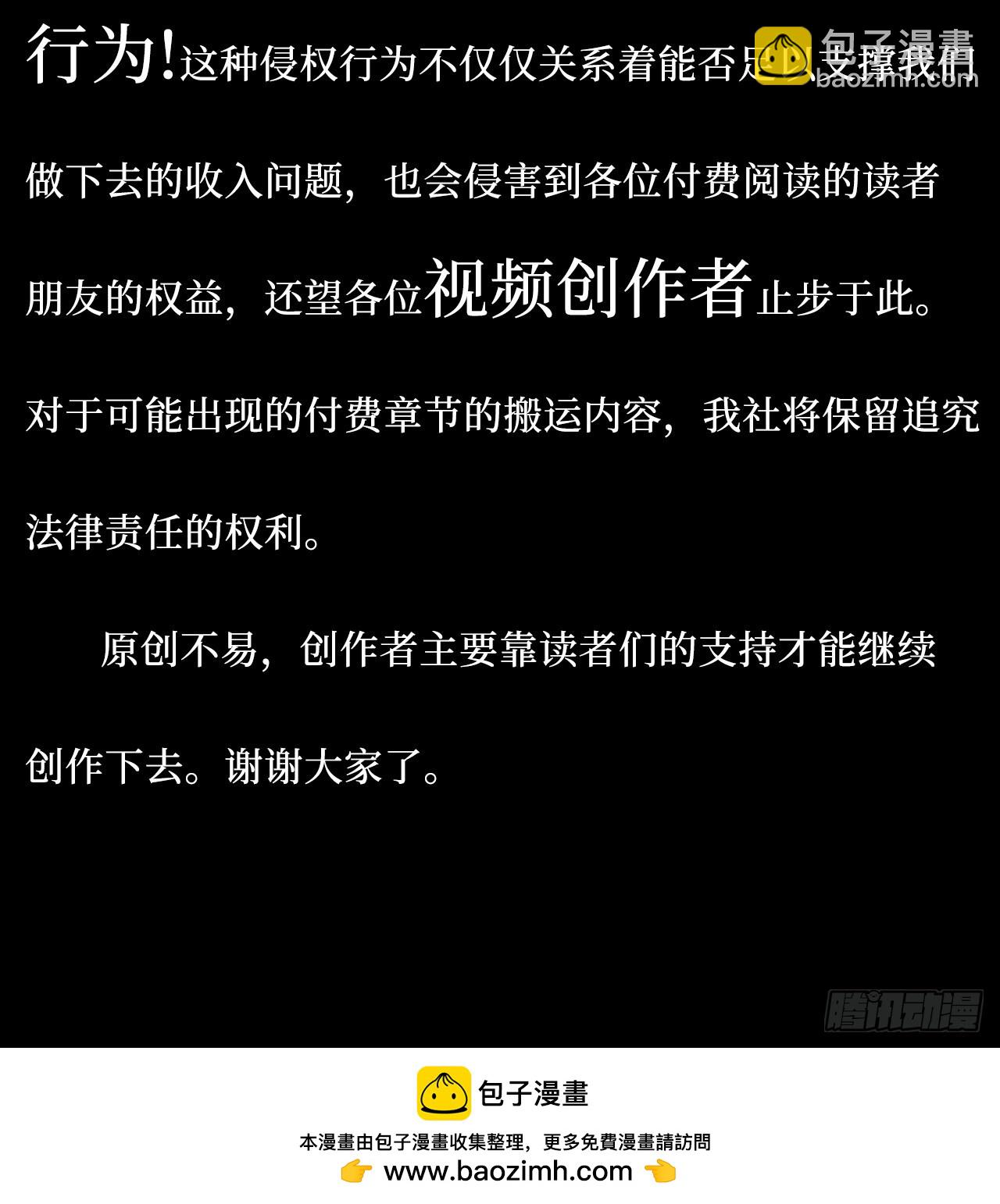 男秘书的使命 - 51.要一起泡脚吗？(2/2) - 2