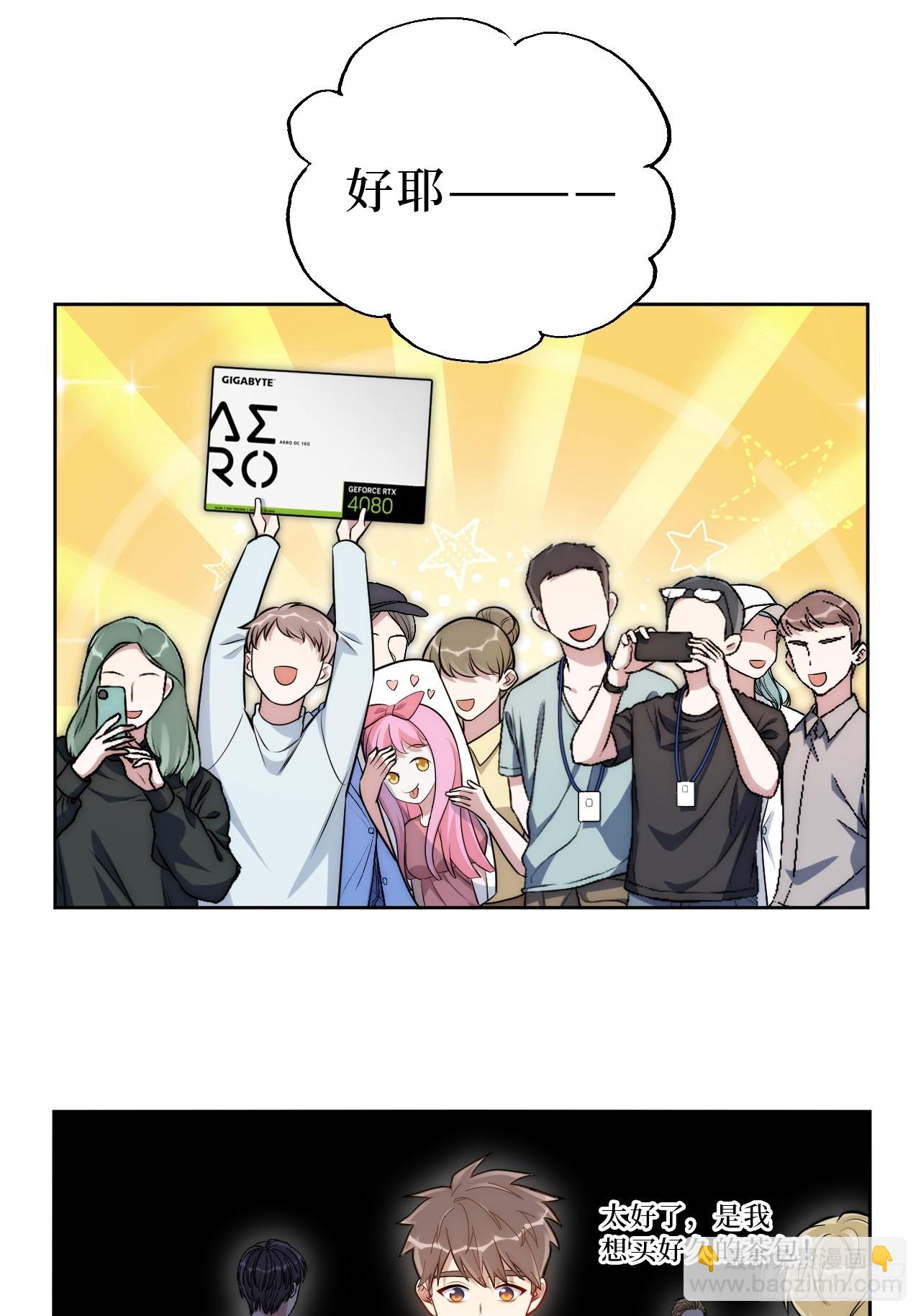 男秘书的使命 - 51.要一起泡脚吗？(1/2) - 6