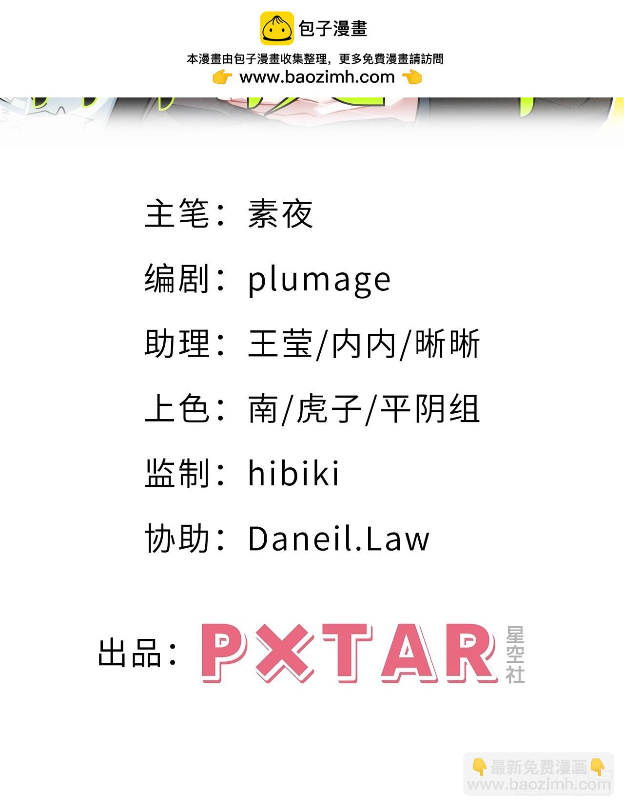 男秘书的使命 - 53.感情大曝光？！ - 2