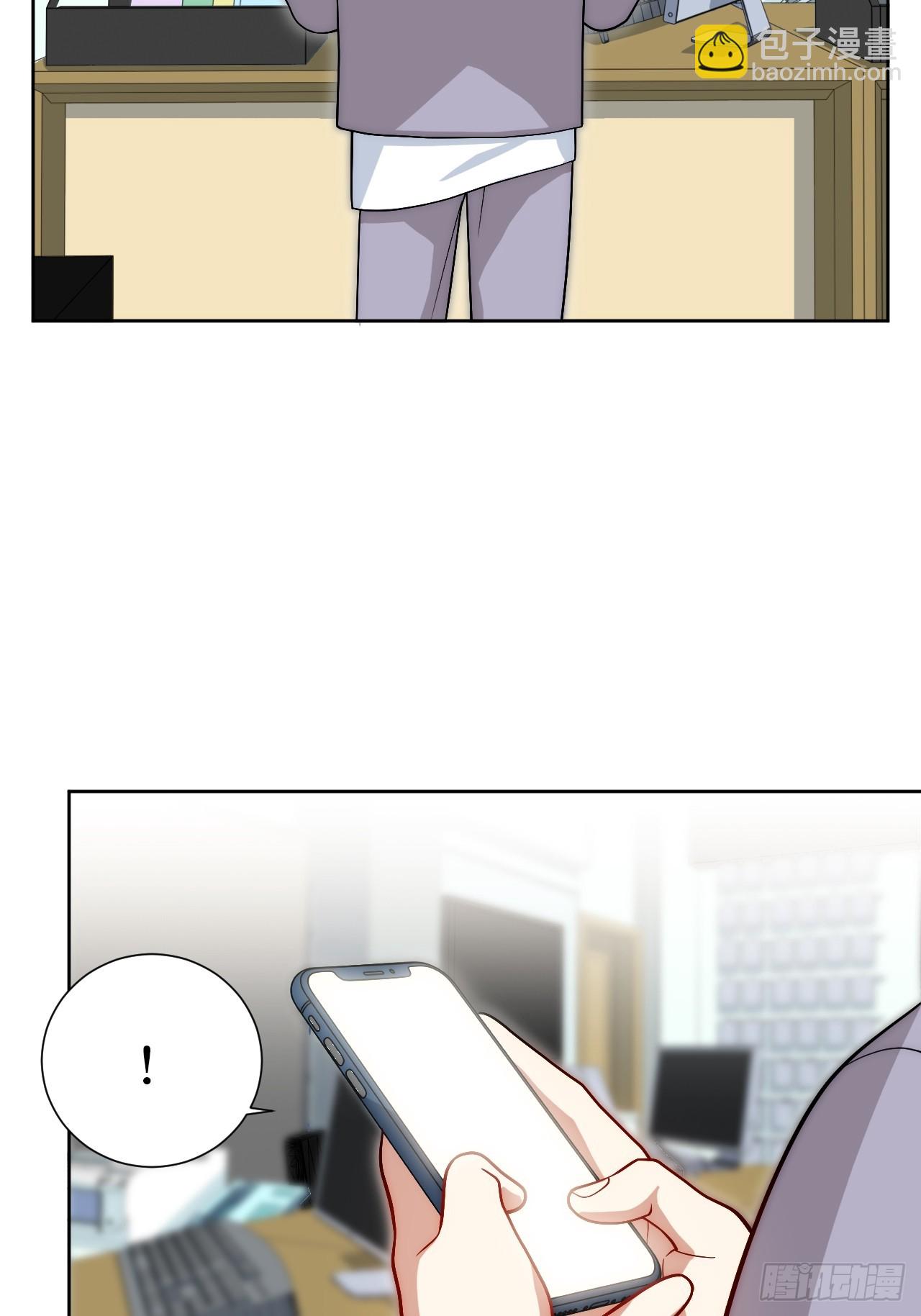 男秘书的使命 - 53.感情大曝光？！ - 5