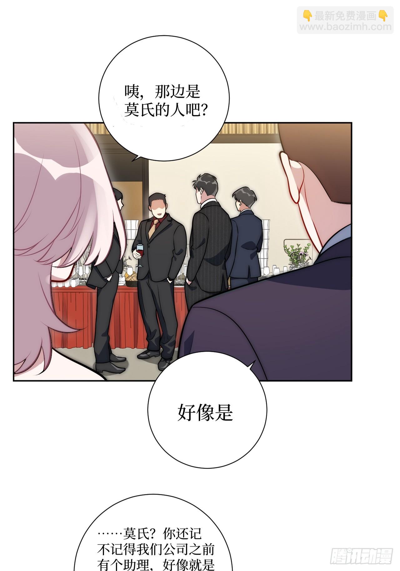 男秘书的使命 - 53.感情大曝光？！ - 3