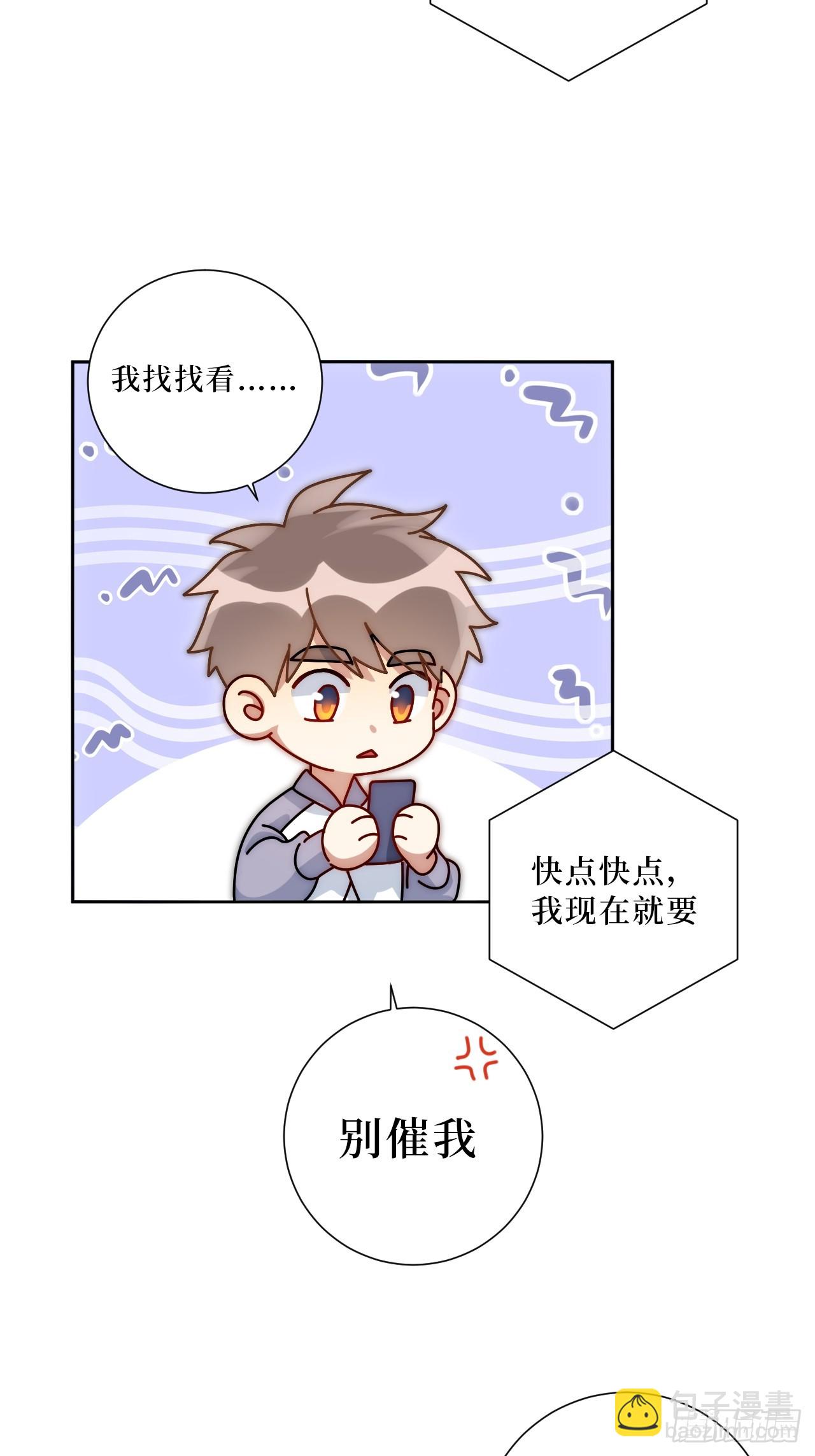 男秘书的使命 - 53.感情大曝光？！ - 5