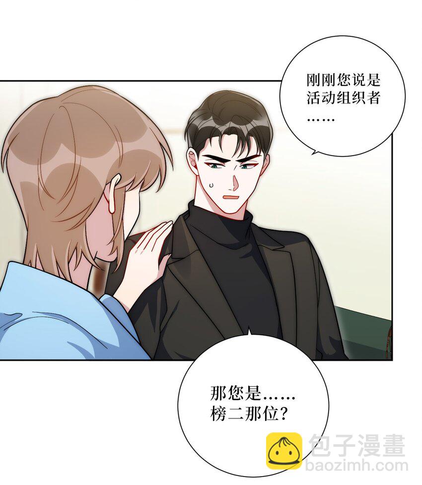 55 初见岳母-第56话