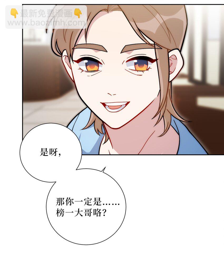 55 初见岳母-第56话