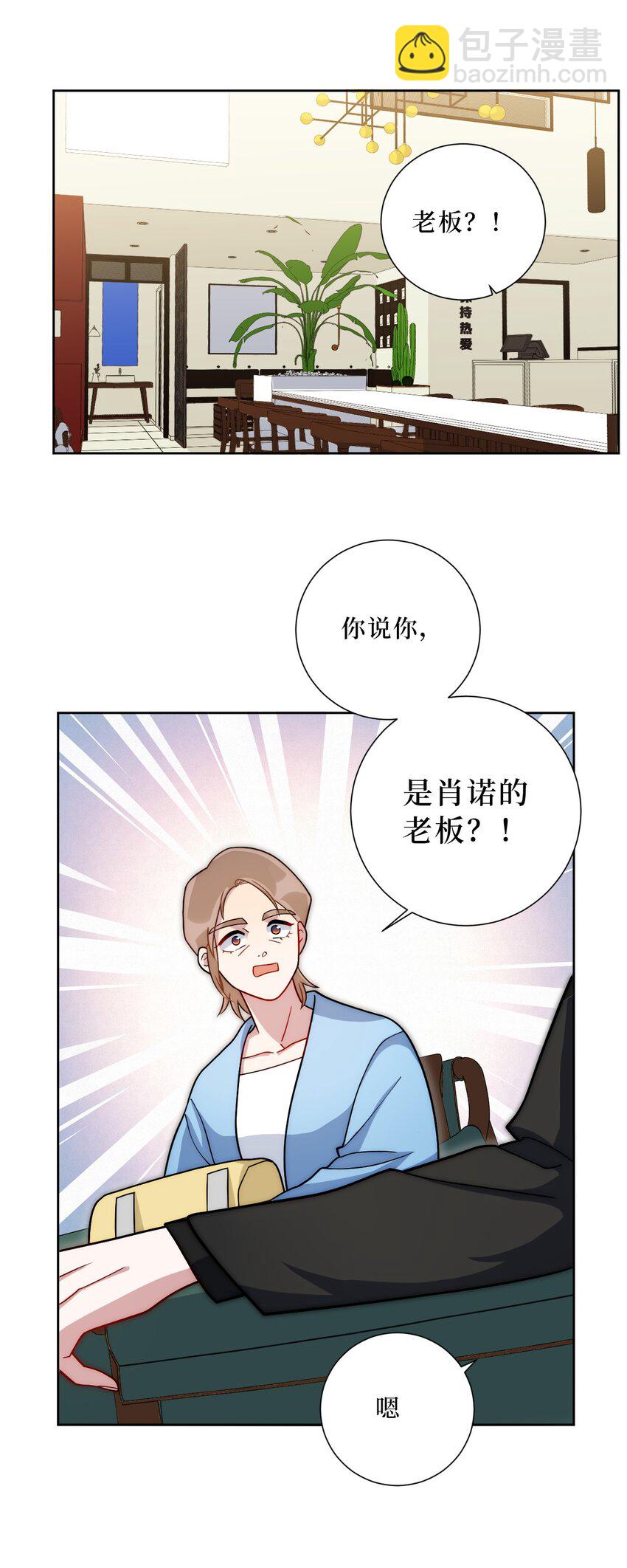 55 初见岳母-第56话