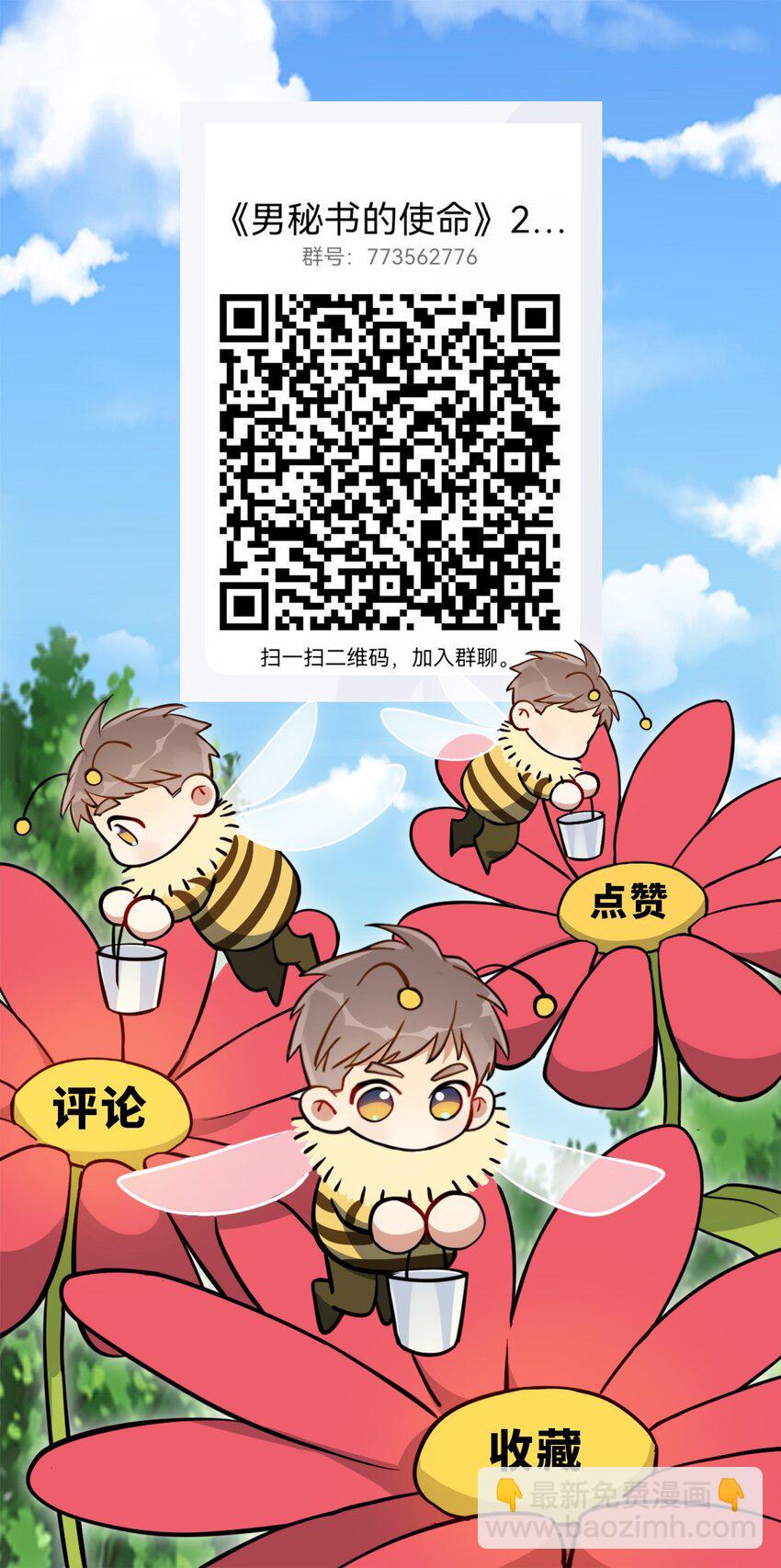 55 初见岳母-第56话