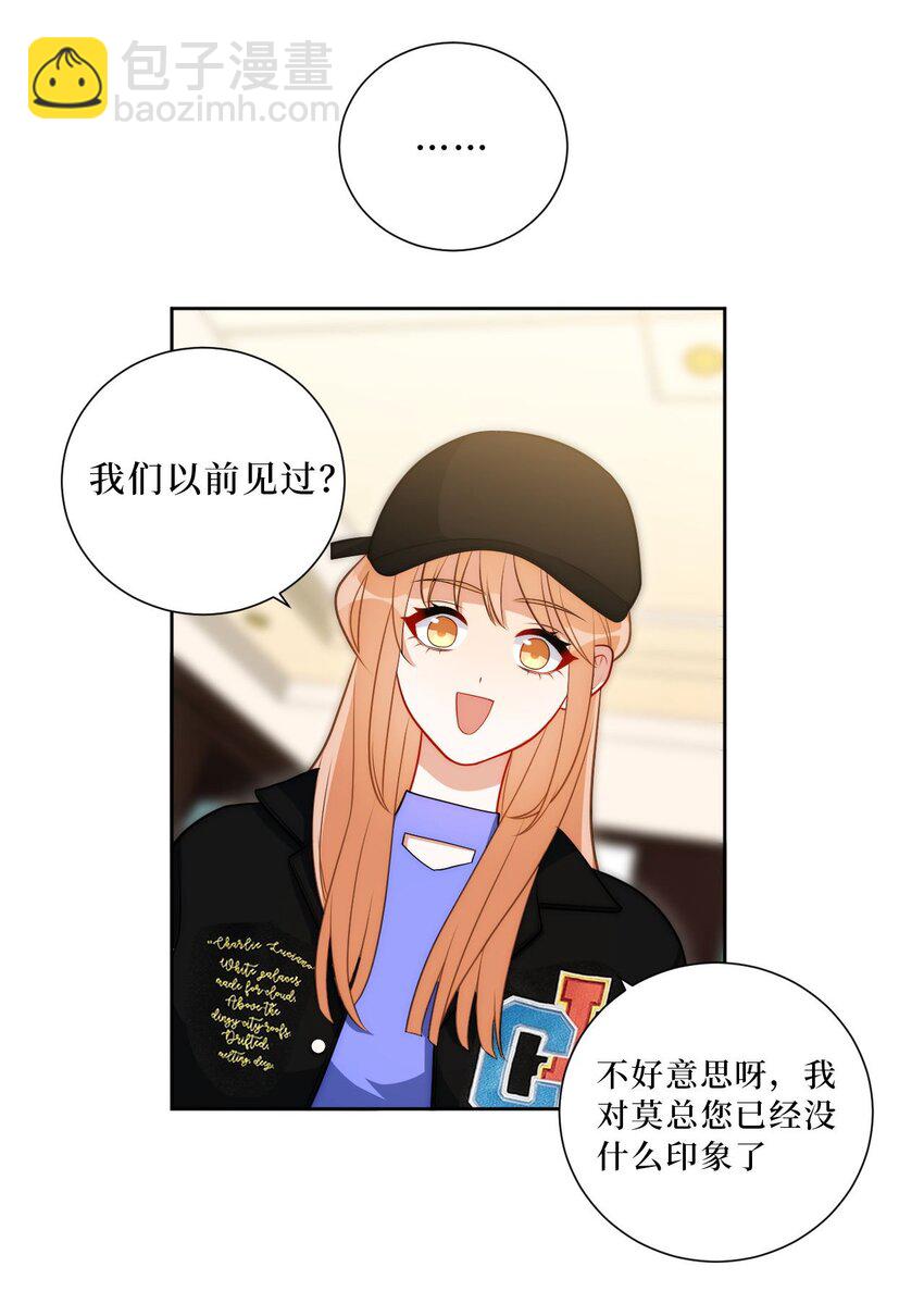 57 她好漂亮-第58话