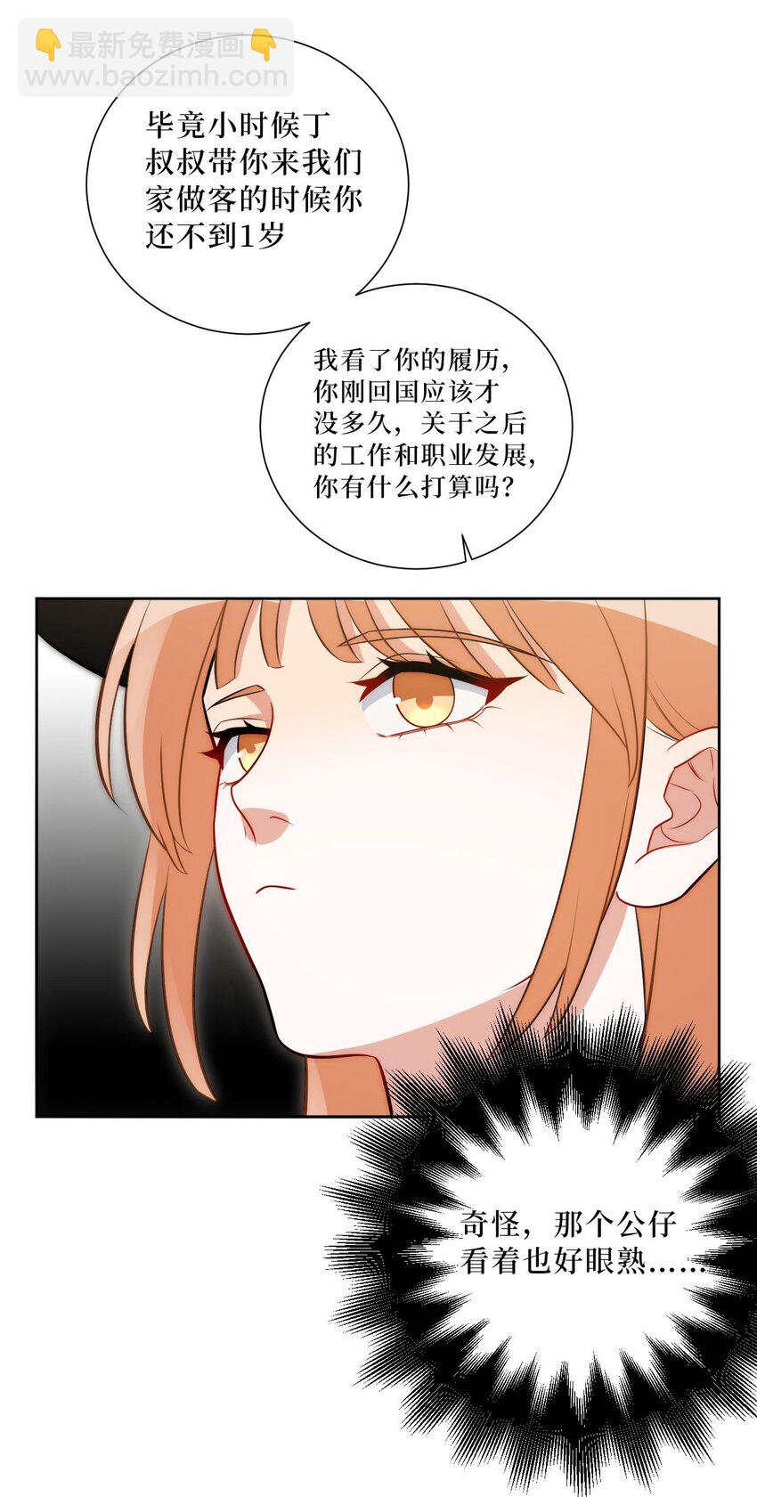 57 她好漂亮-第58话