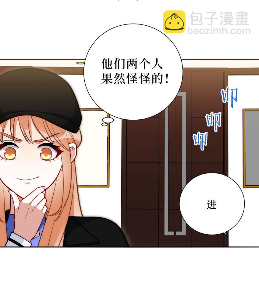 57 她好漂亮-第58话