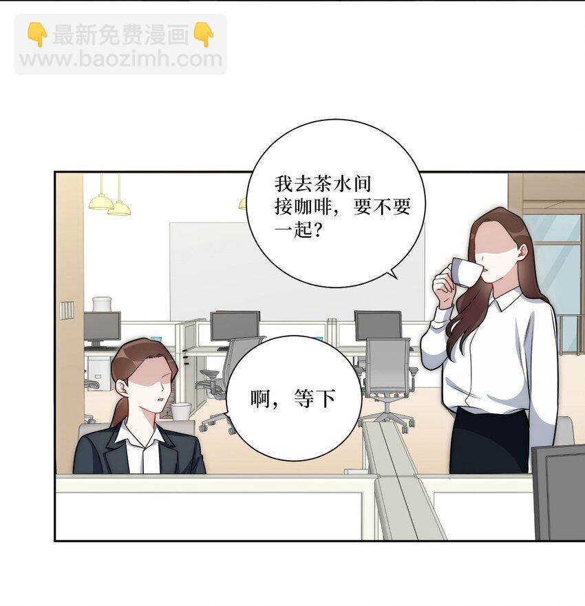 57 她好漂亮-第58话