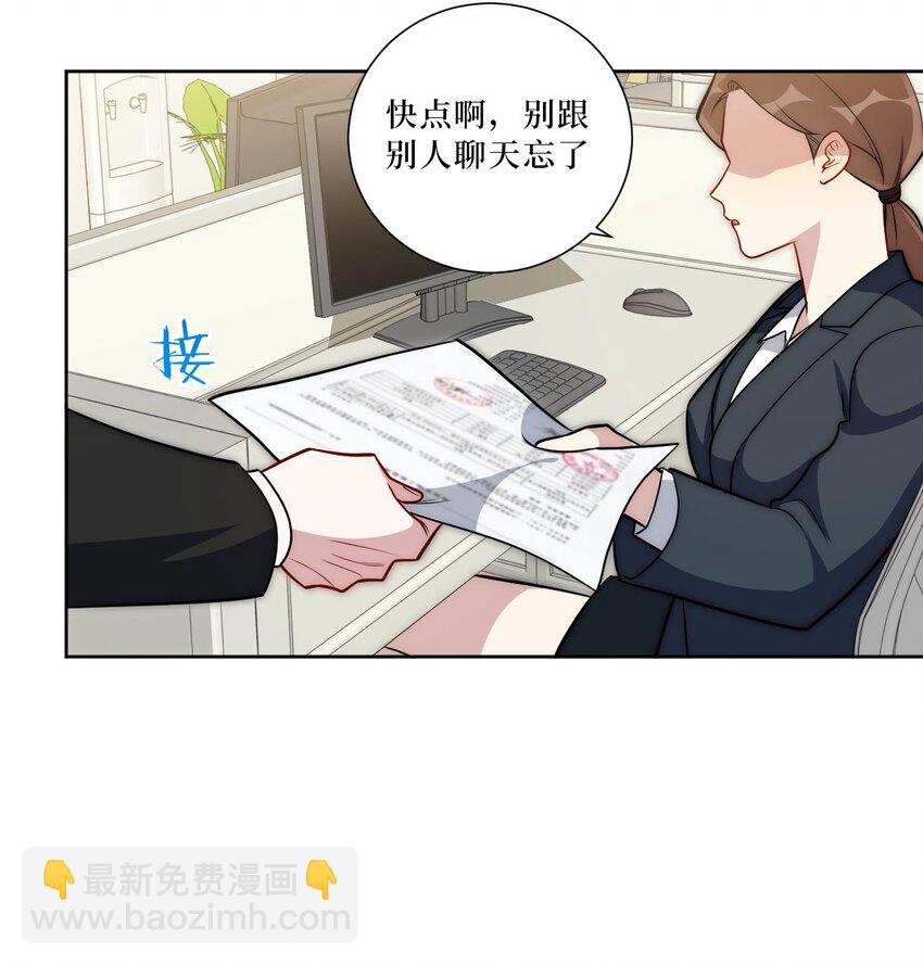 57 她好漂亮-第58话