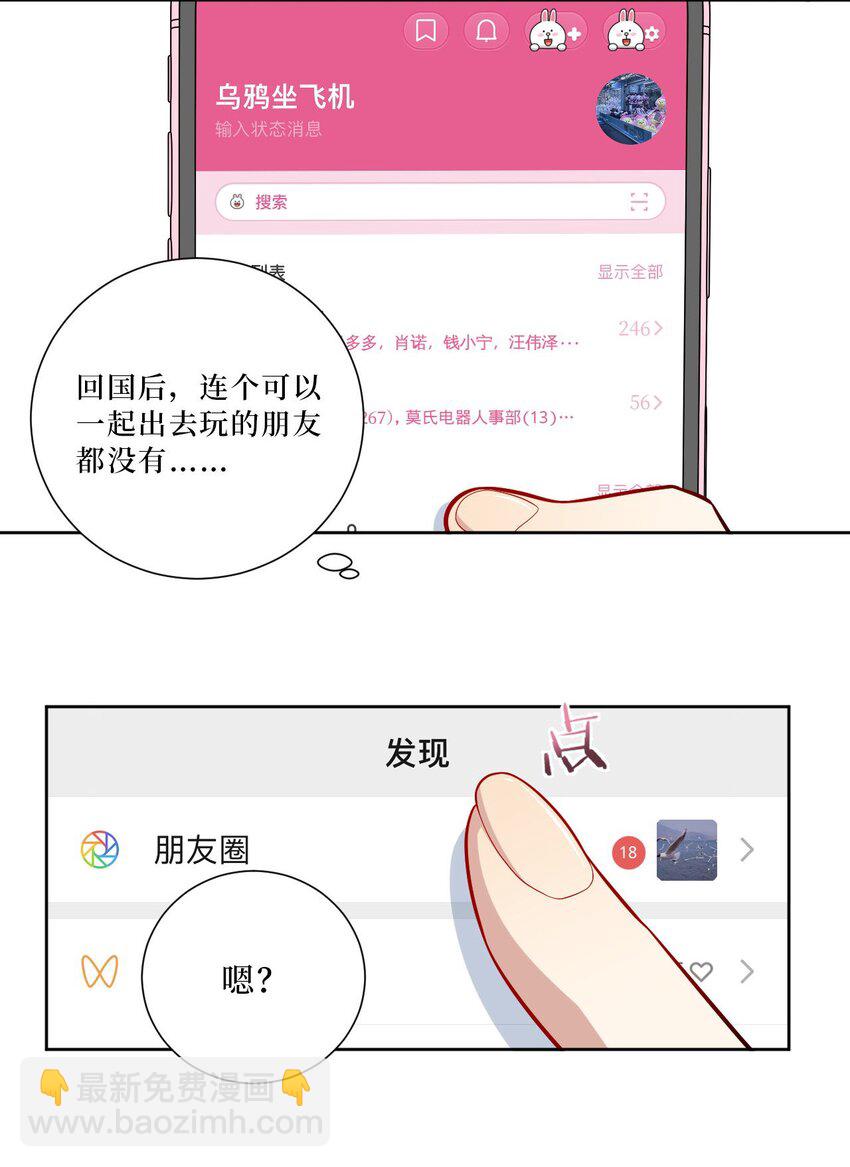 59 点滴回忆-第60话