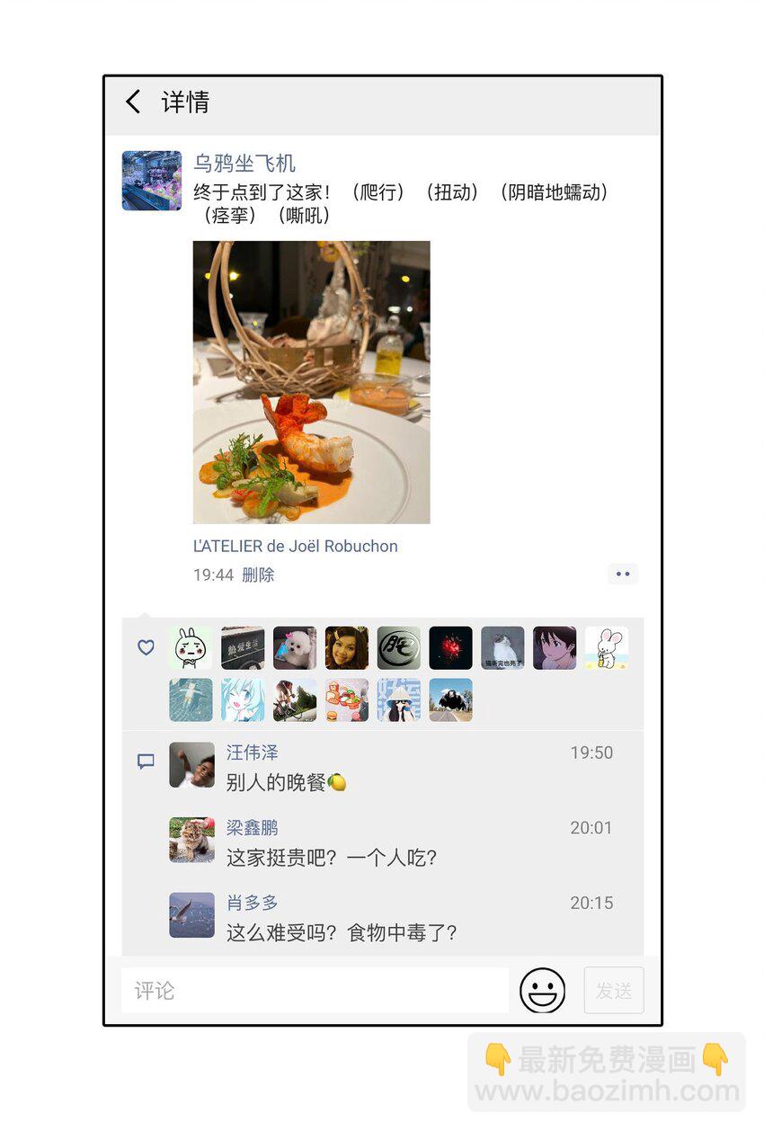 59 点滴回忆-第60话