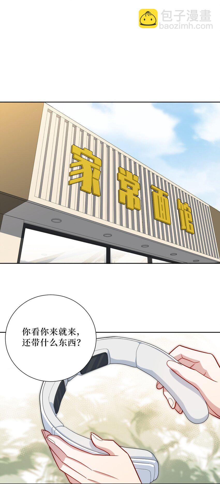 61 她在耍什么把戏？-第62话