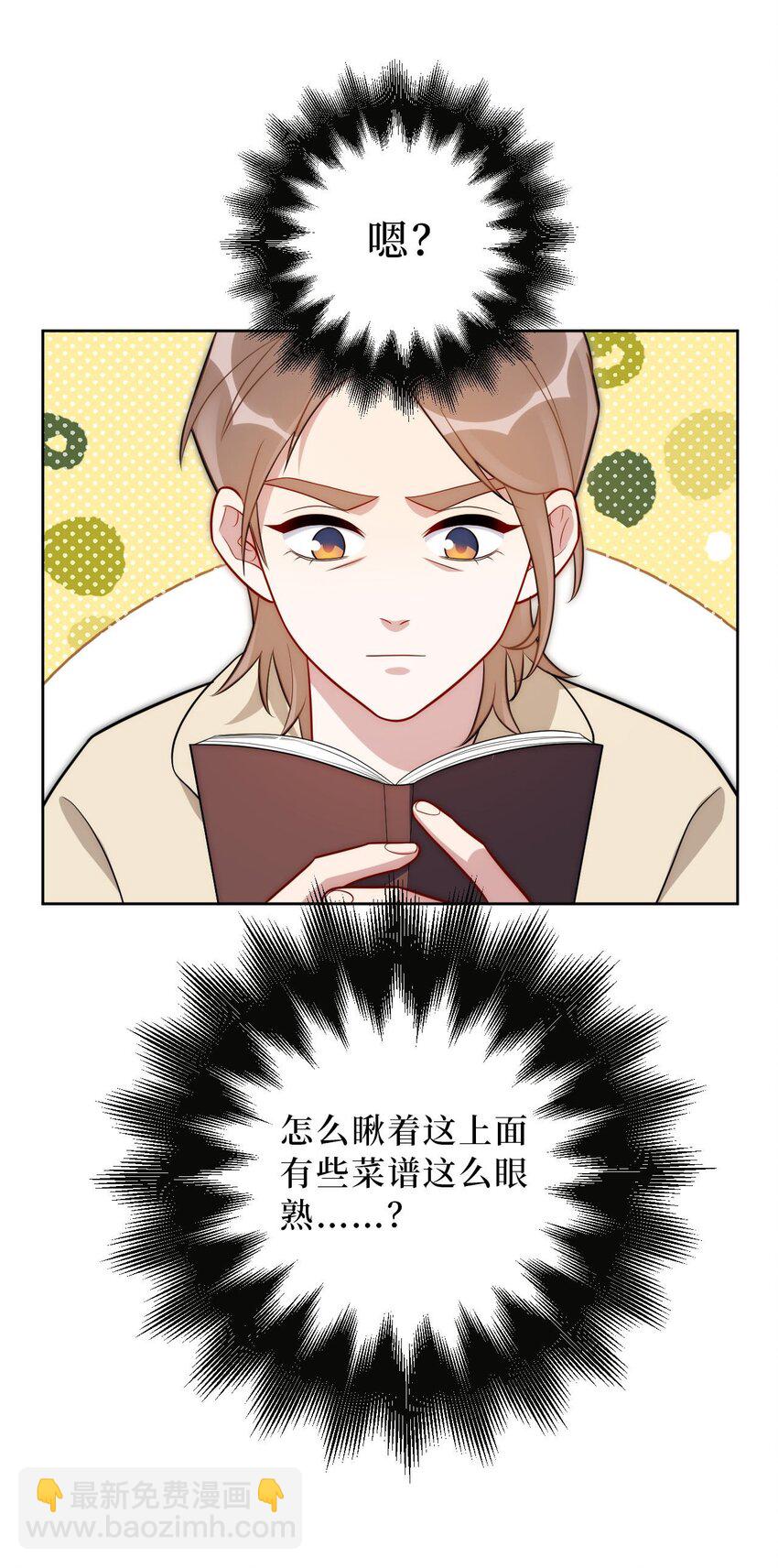 61 她在耍什么把戏？-第62话