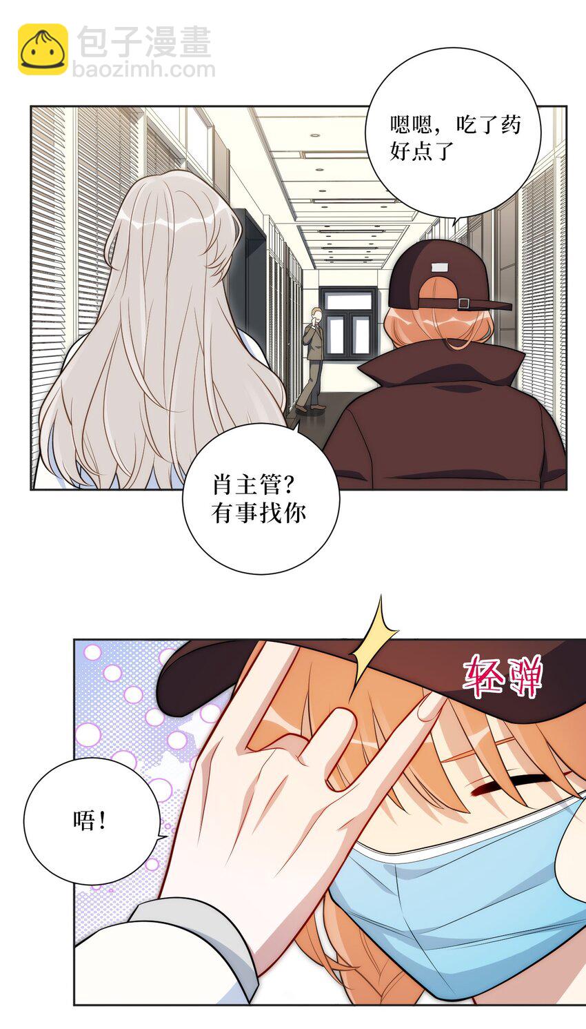 61 她在耍什么把戏？-第62话