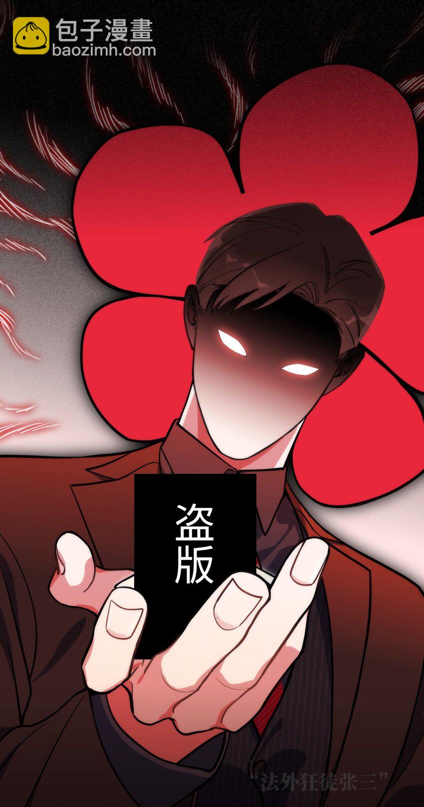 61 她在耍什么把戏？-第62话